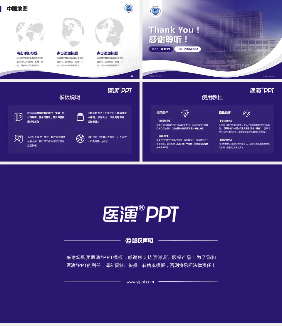 仁寿县人民医院会议与研讨会PPT模板16:9格式幻灯片预览图6