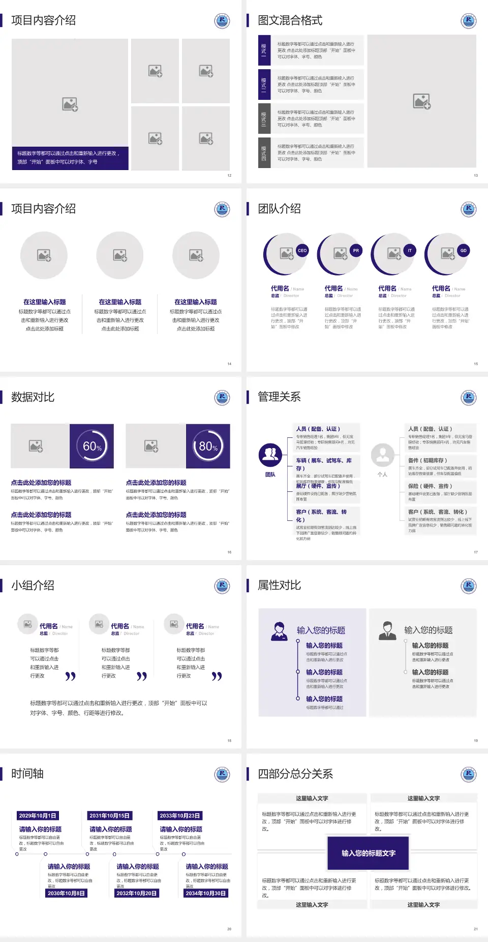 仁寿县人民医院科室介绍与推广PPT模板4:3格式幻灯片预览图3