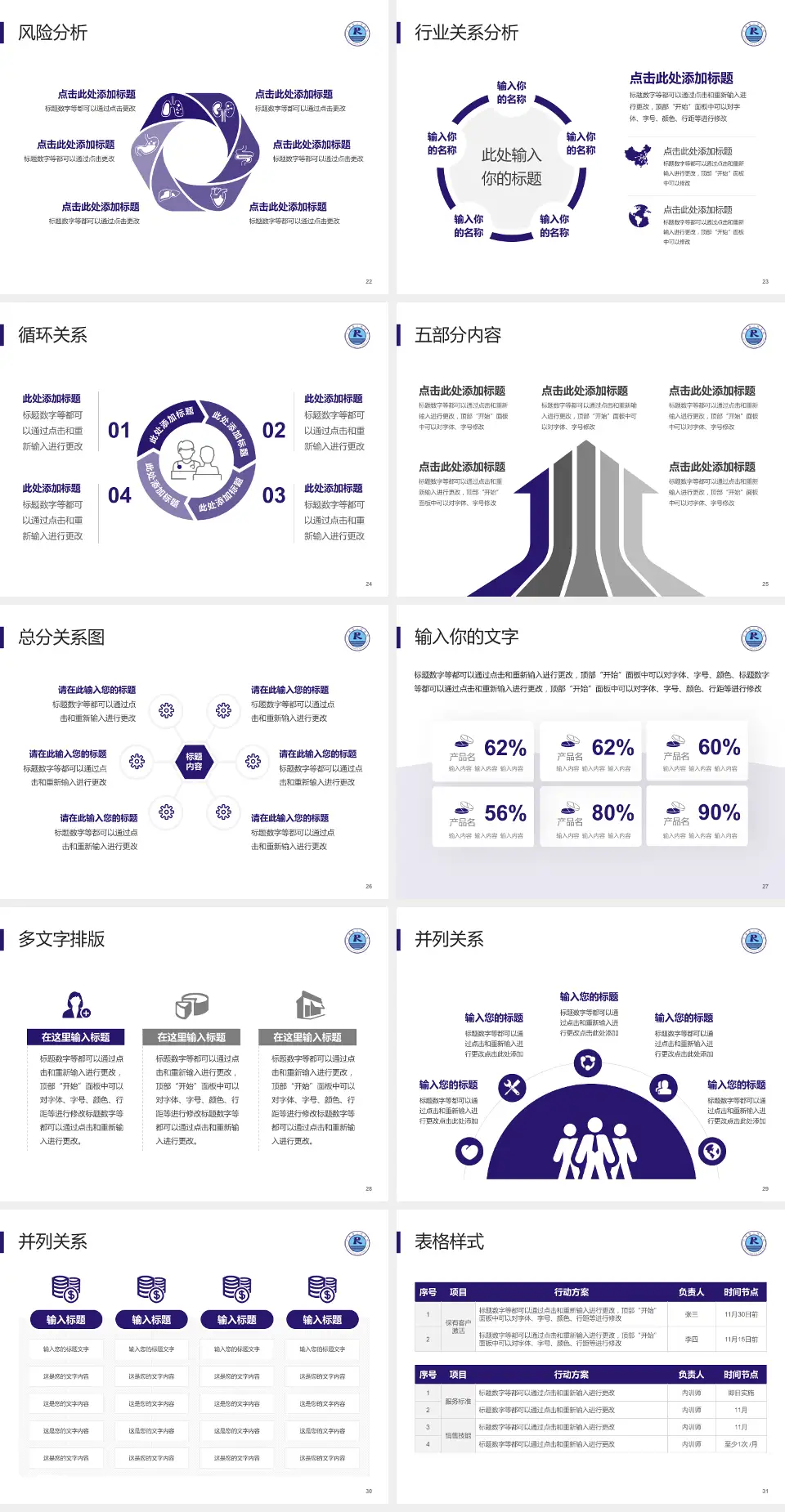 仁寿县人民医院科室介绍与推广PPT模板4:3格式幻灯片预览图4