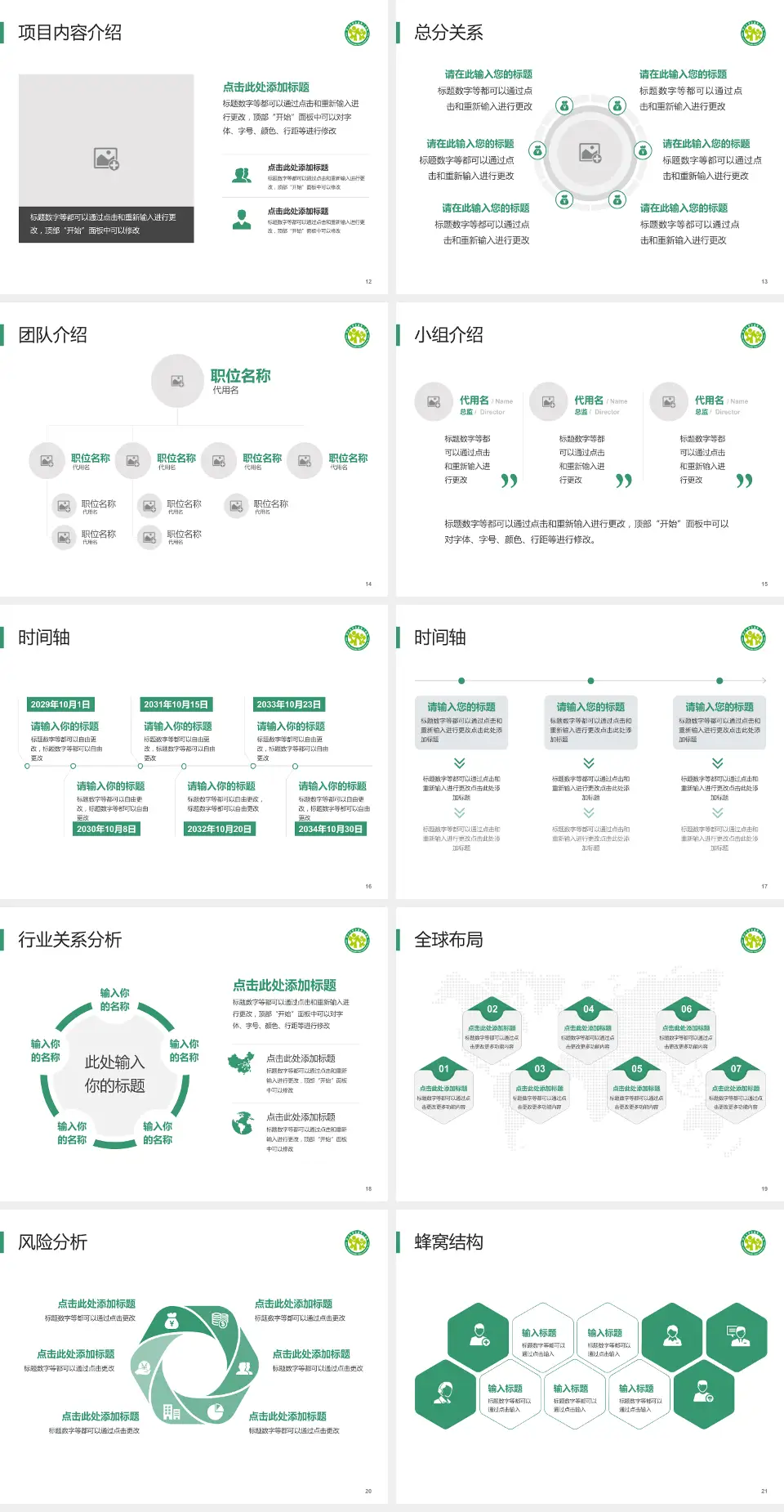 四川大学华西第二医院会议与研讨会PPT模板4:3格式幻灯片预览图3