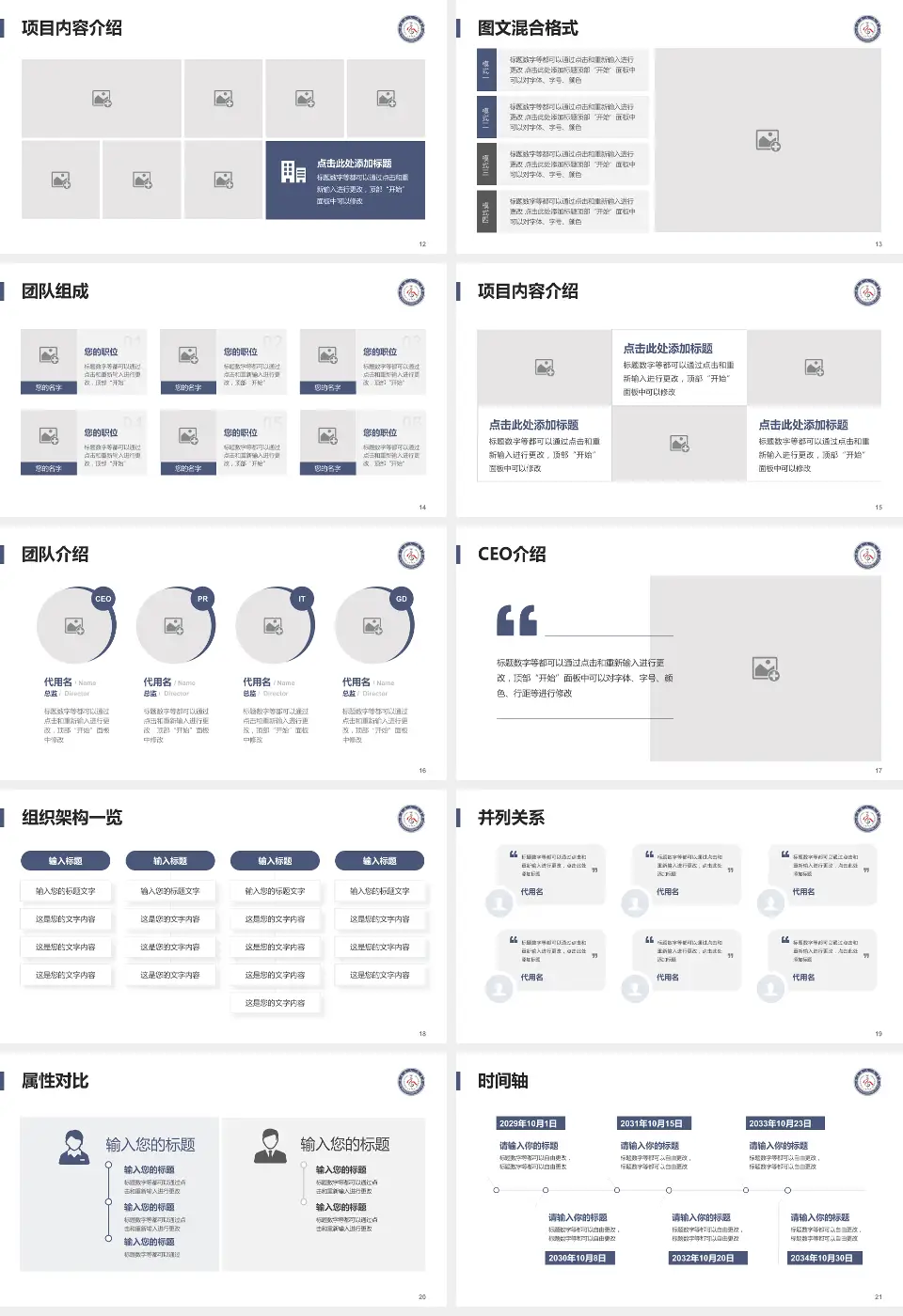 乐至县人民医院患者教育与指导PPT模板16:9格式幻灯片预览图3