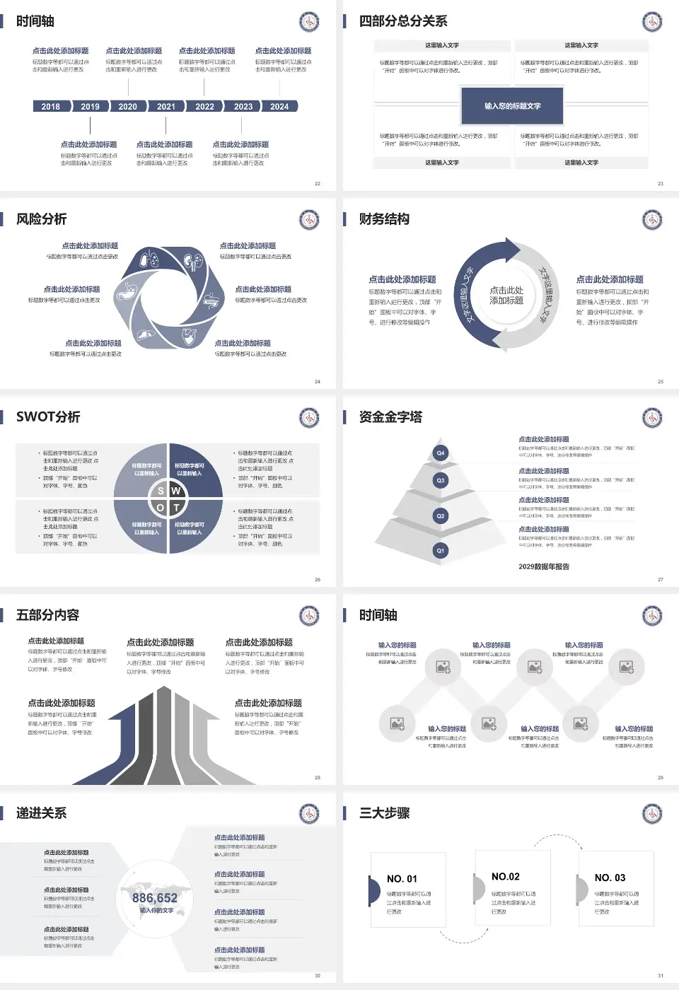 乐至县人民医院患者教育与指导PPT模板16:9格式幻灯片预览图4
