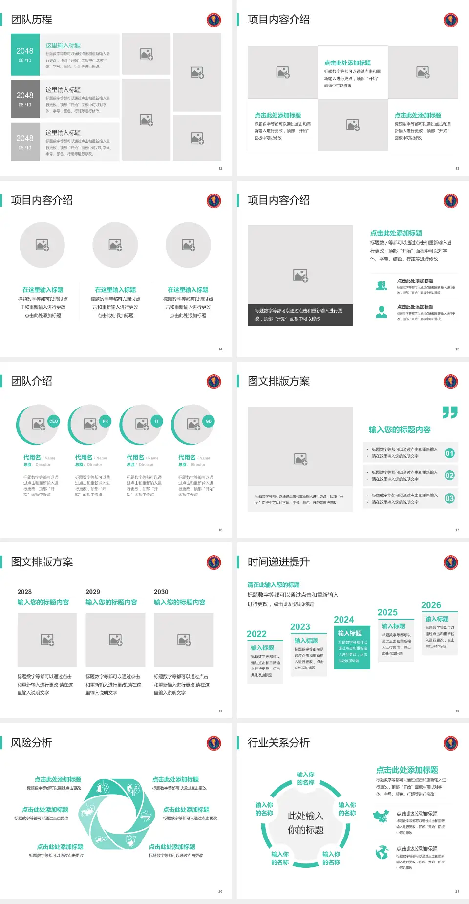 三台县人民医院个人求职应聘简历PPT模板4:3格式幻灯片预览图3