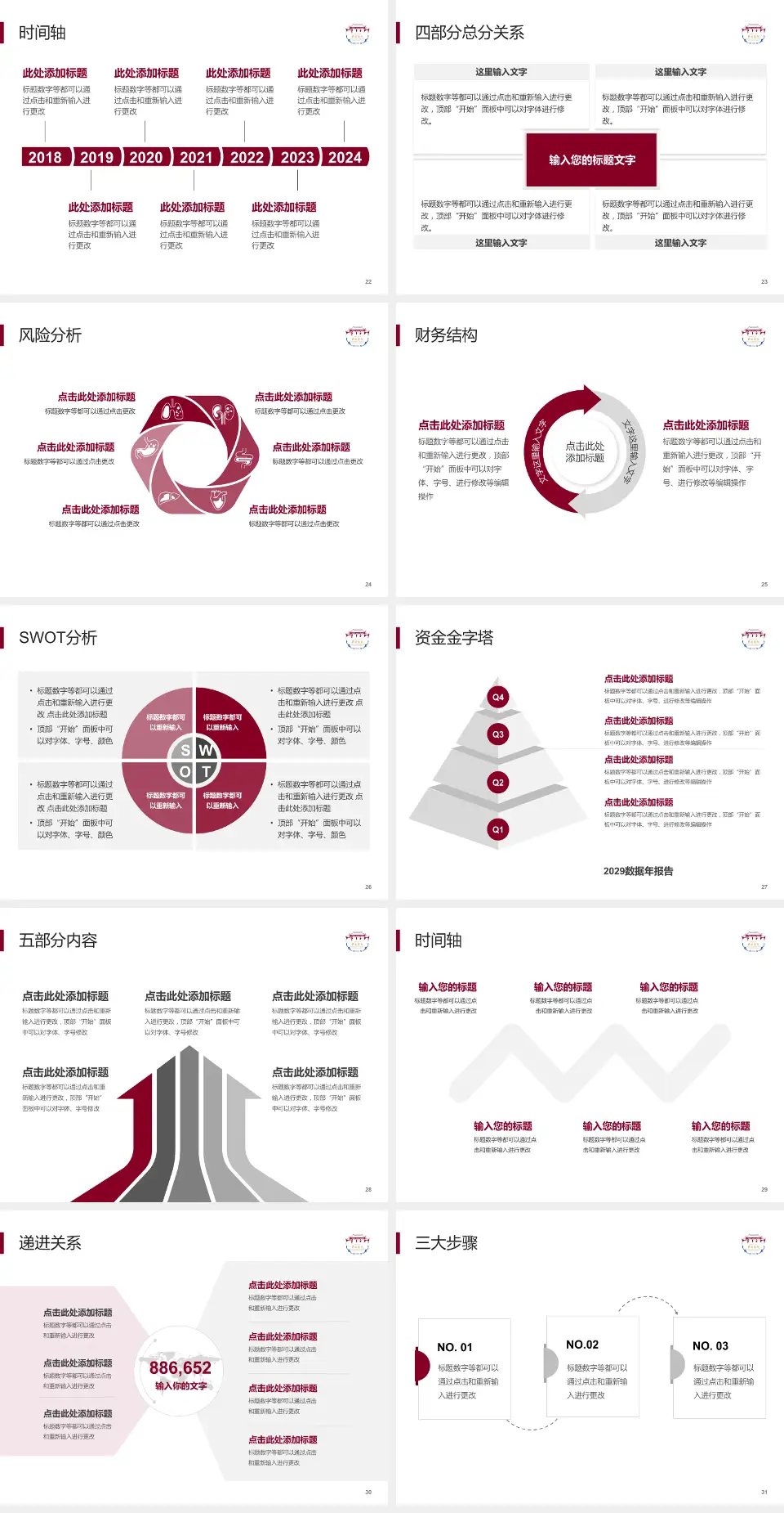 四川大学华西医院锦江院区患者教育与指导PPT模板4:3格式幻灯片预览图4