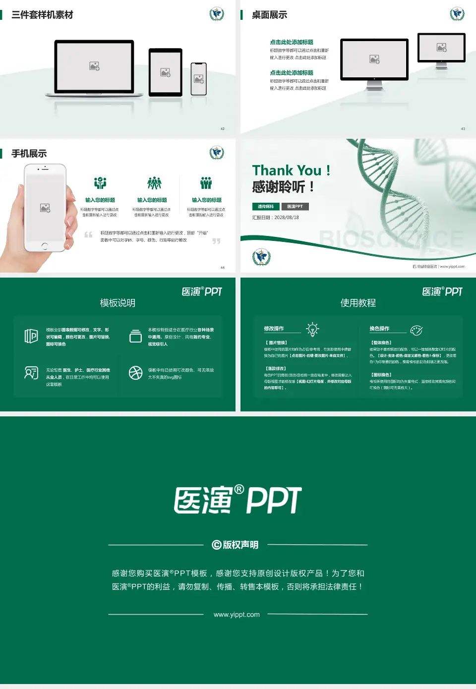 四川省肿瘤医院项目申请与汇报PPT模板16:9格式幻灯片预览图6