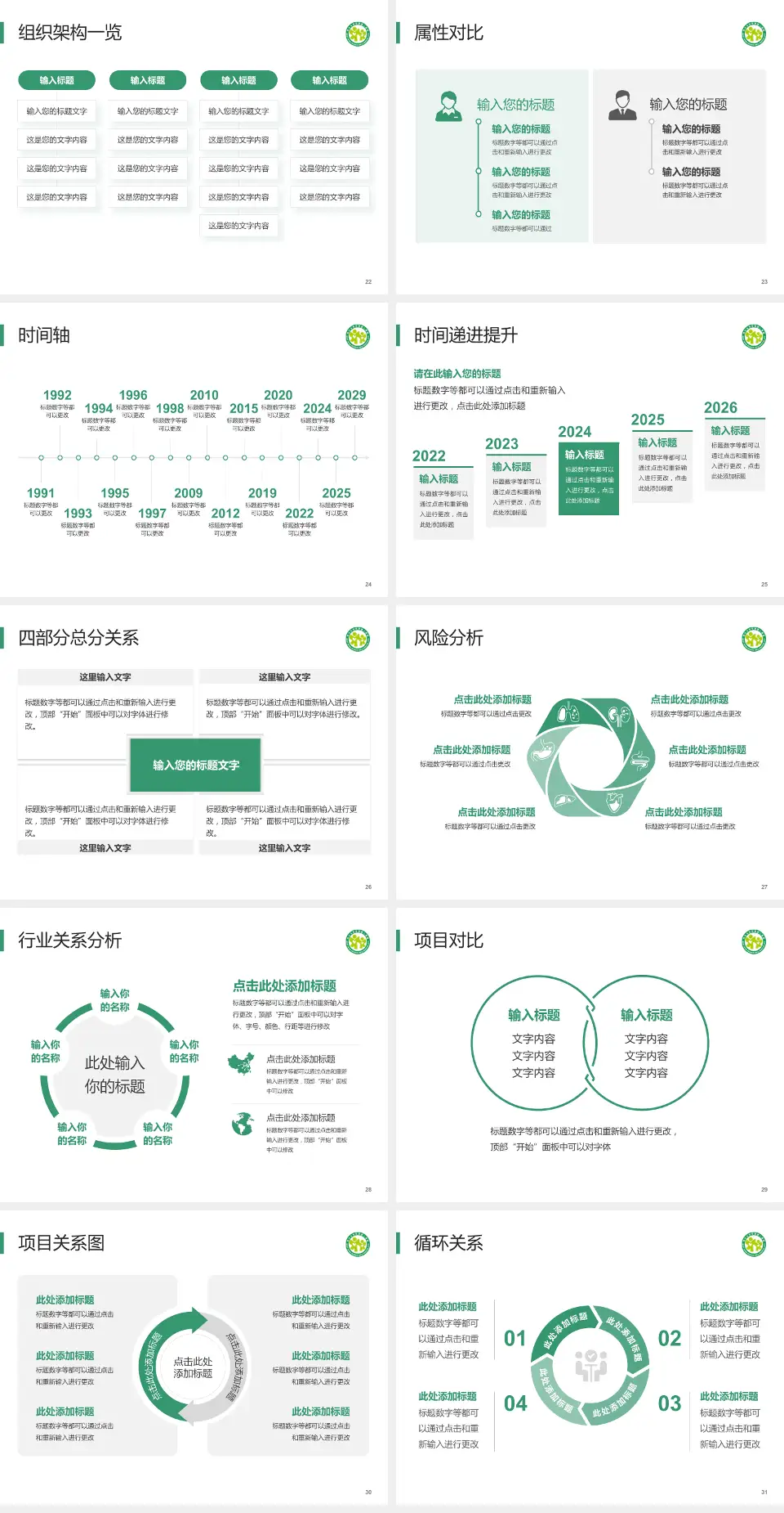四川大学华西第二医院医疗行业比赛专用PPT模板4:3格式幻灯片预览图4