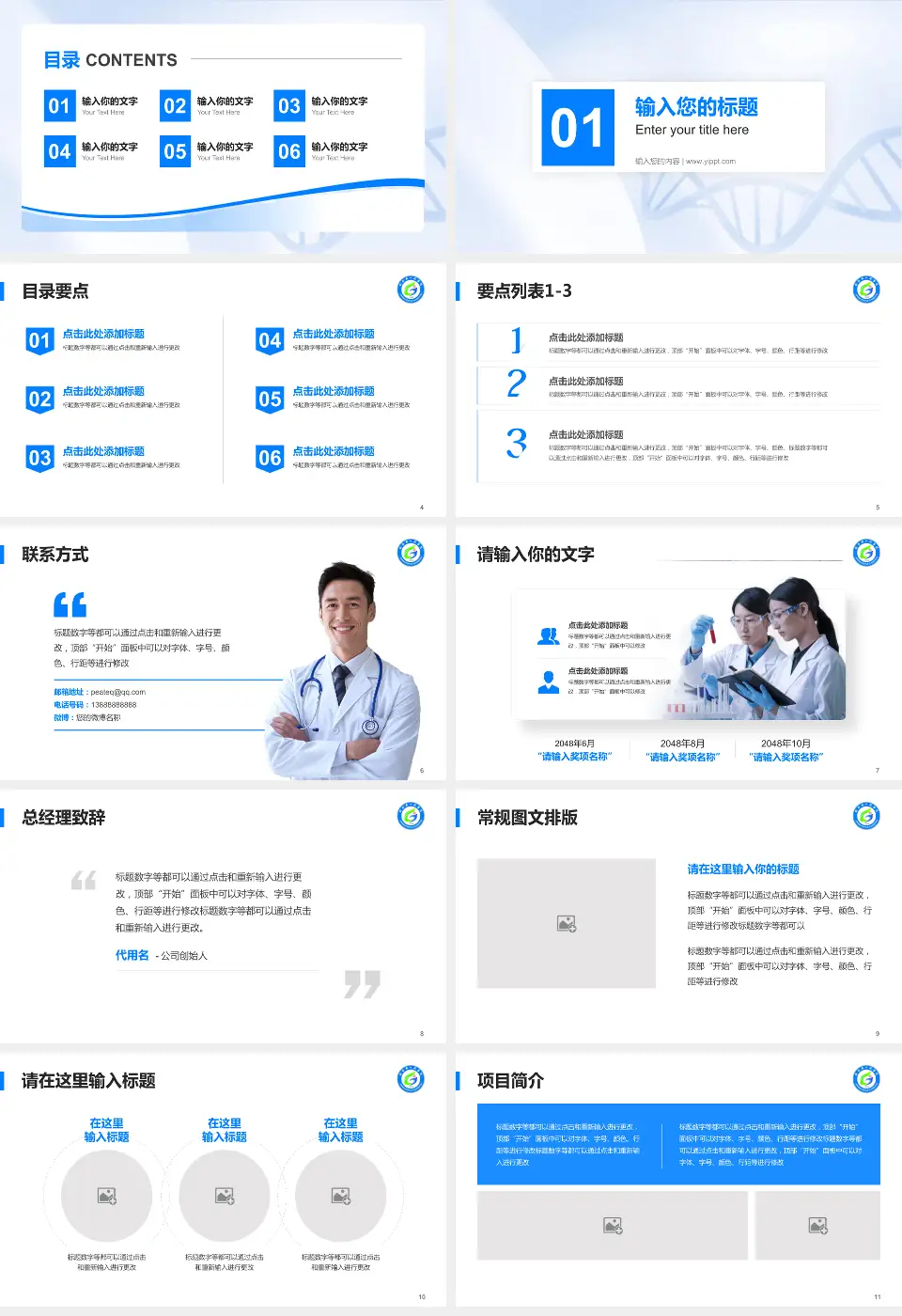 剑阁县人民医院项目申请与汇报PPT模板16:9格式幻灯片预览图2