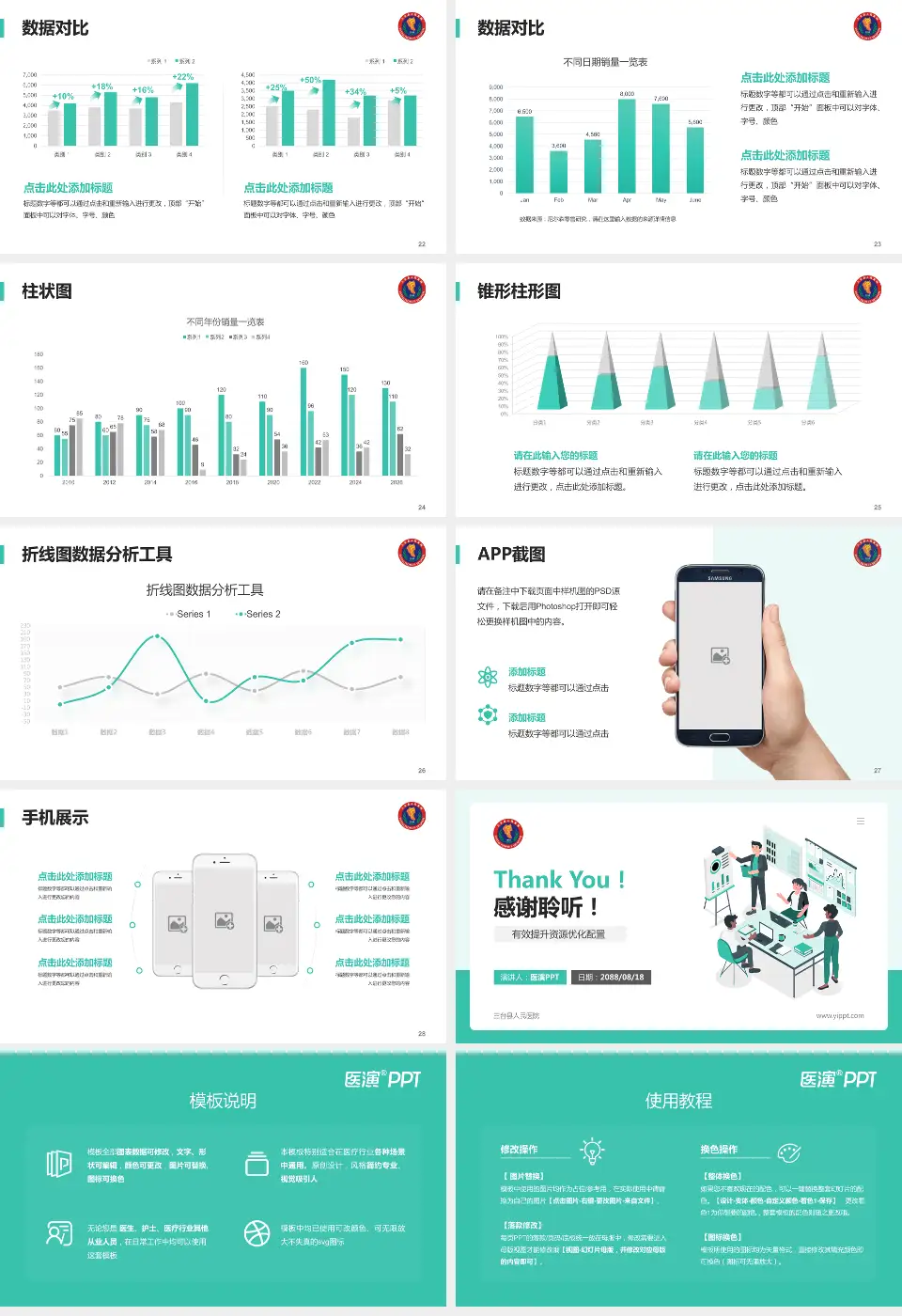 三台县人民医院财务与预算报告PPT模板16:9格式幻灯片预览图4