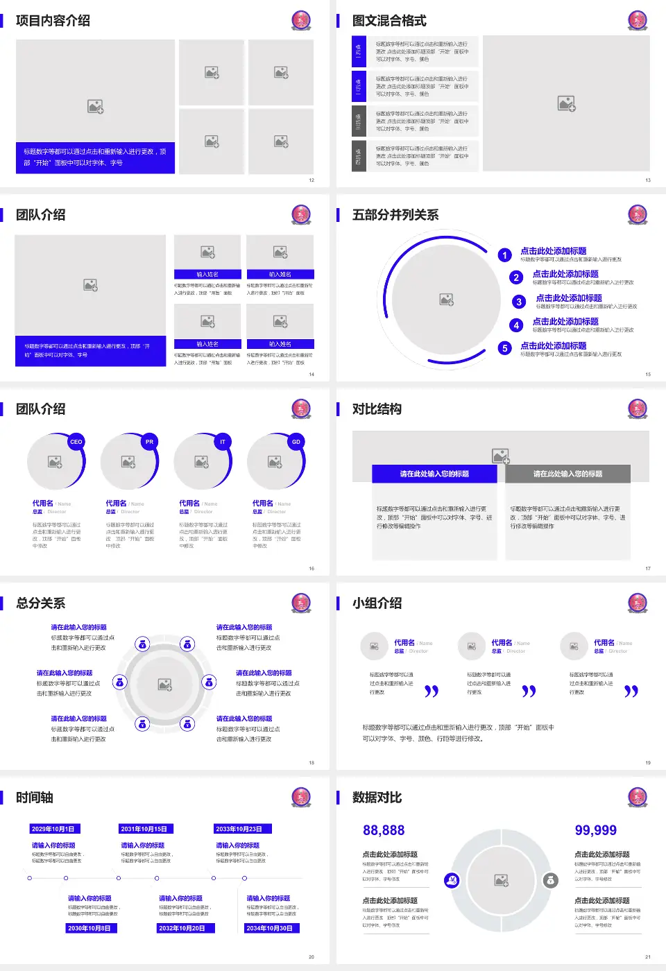 天全县中医医院医疗知识普及PPT模板16:9格式幻灯片预览图3