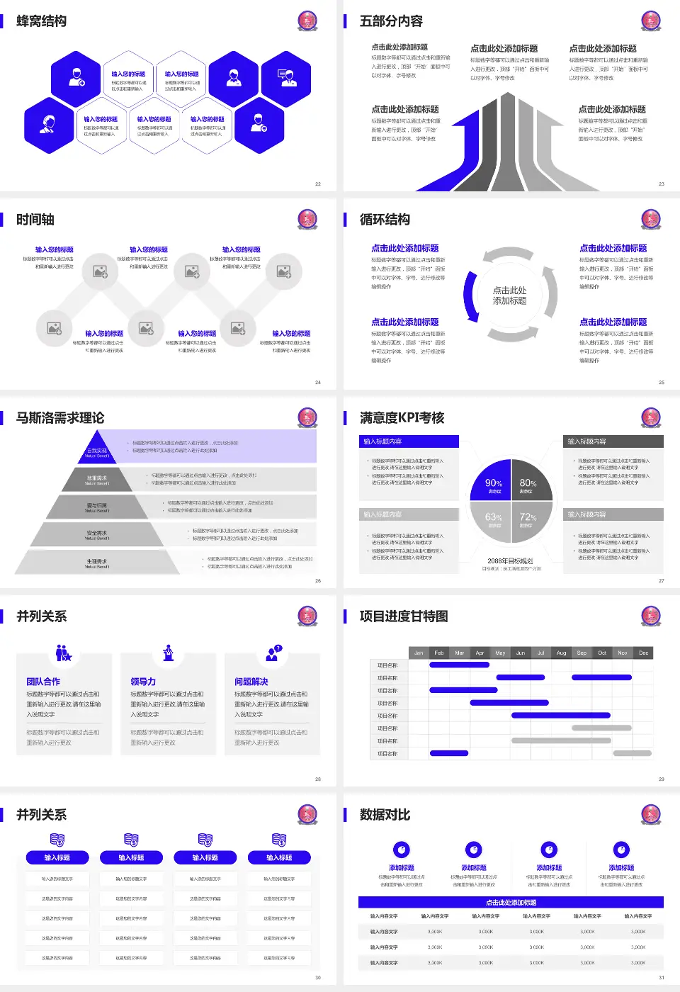 天全县中医医院医疗知识普及PPT模板16:9格式幻灯片预览图4