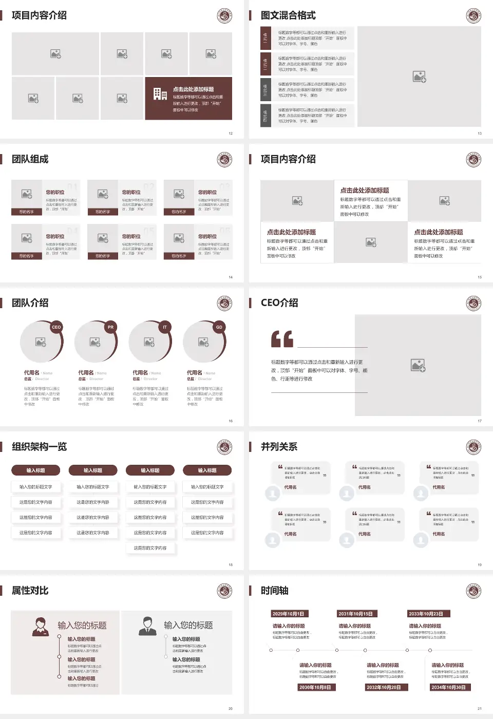 乐山市中医医院患者教育与指导PPT模板16:9格式幻灯片预览图3