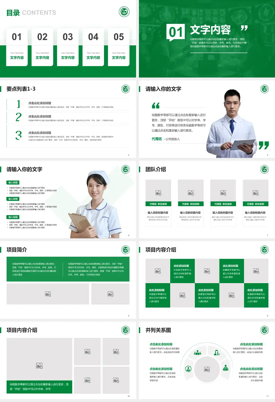 乐山市精神卫生中心病例分享与讨论PPT模板16:9格式幻灯片预览图2