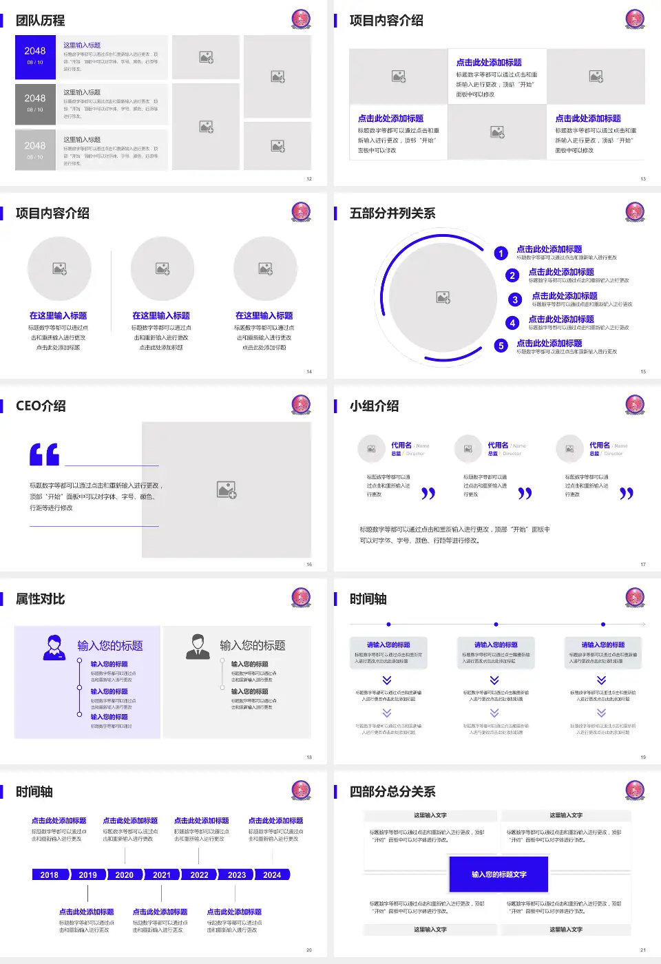 天全县中医医院科研成果展示PPT模板16:9格式幻灯片预览图3
