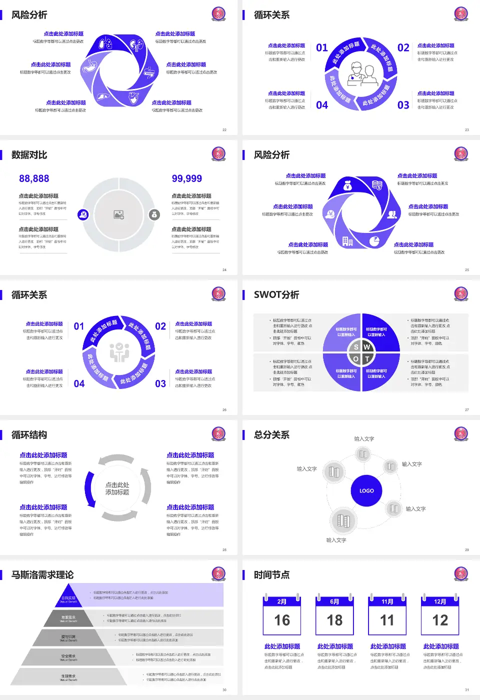 天全县中医医院科研成果展示PPT模板16:9格式幻灯片预览图4