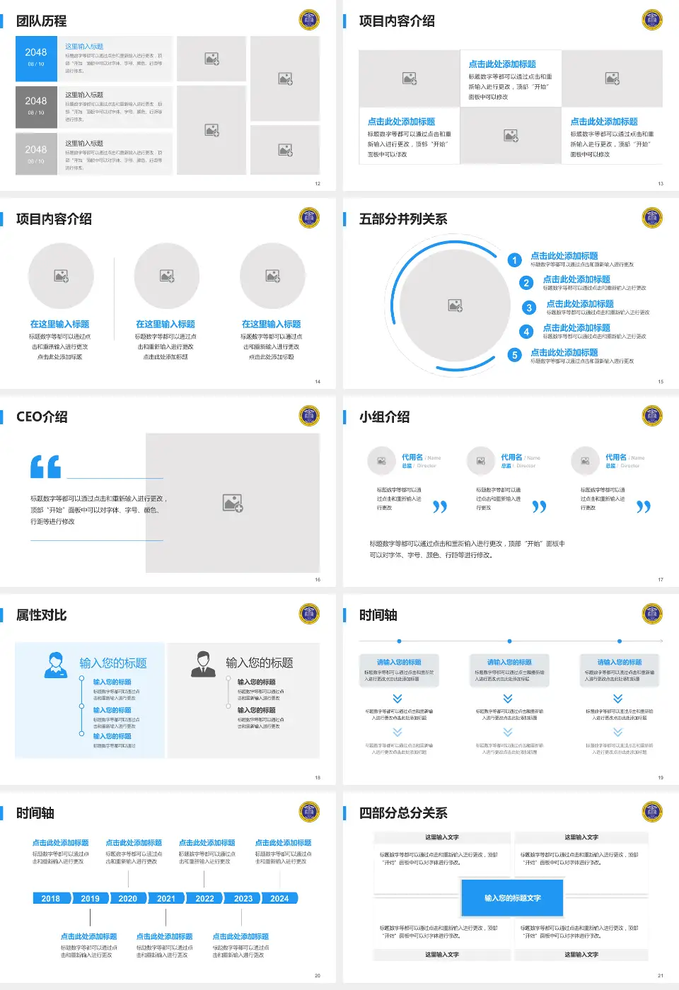南充市中心医院小龙院区科研成果展示PPT模板16:9格式幻灯片预览图3