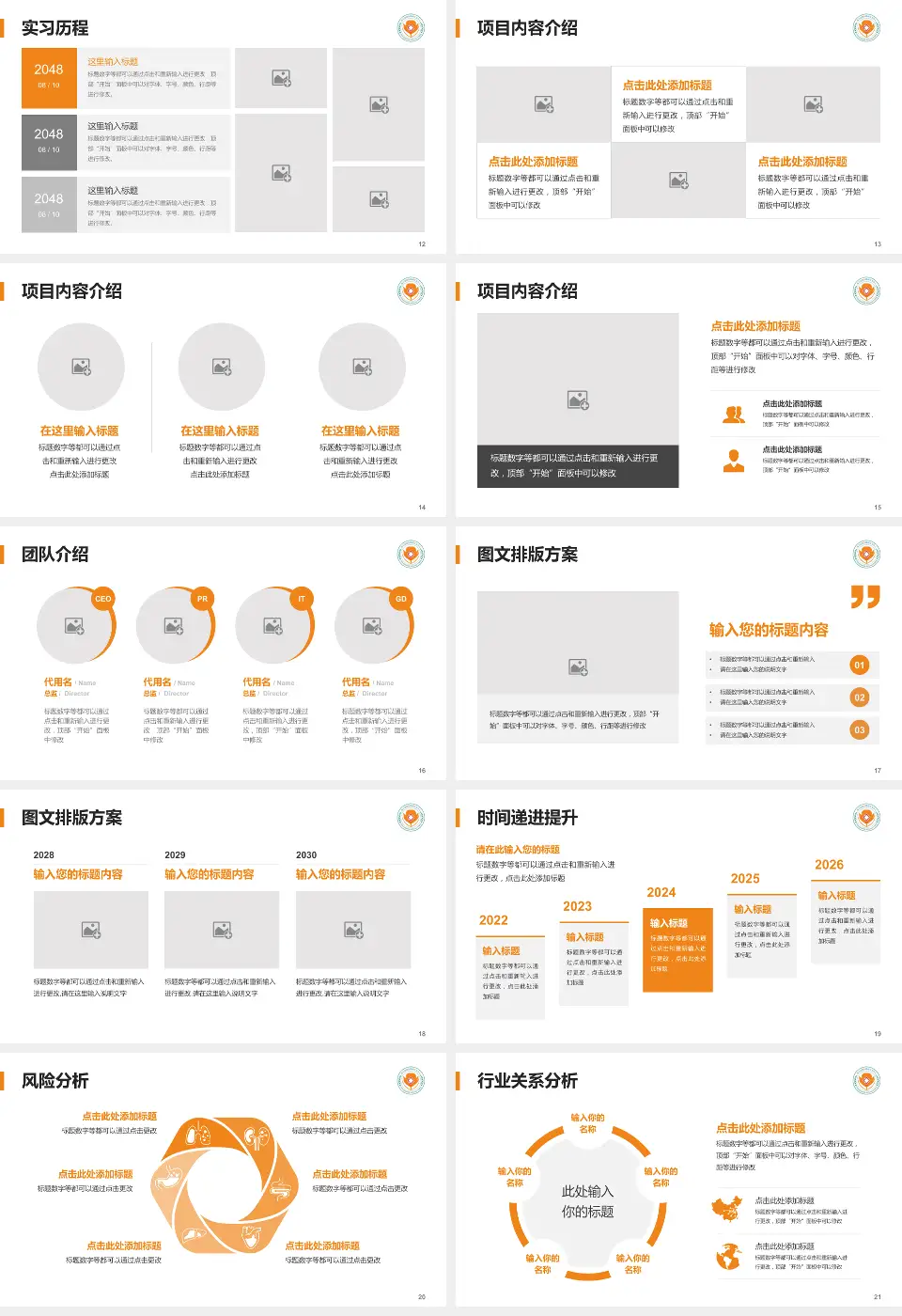 四川省南充精神卫生中心个人求职应聘简历PPT模板16:9格式幻灯片预览图3