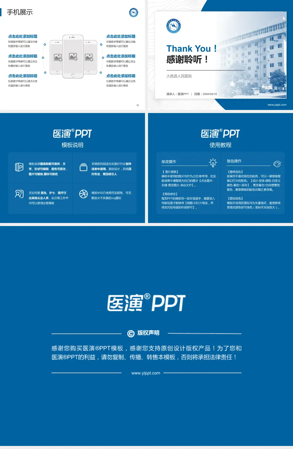 大邑县人民医院医院管理报告PPT模板4:3格式幻灯片预览图7