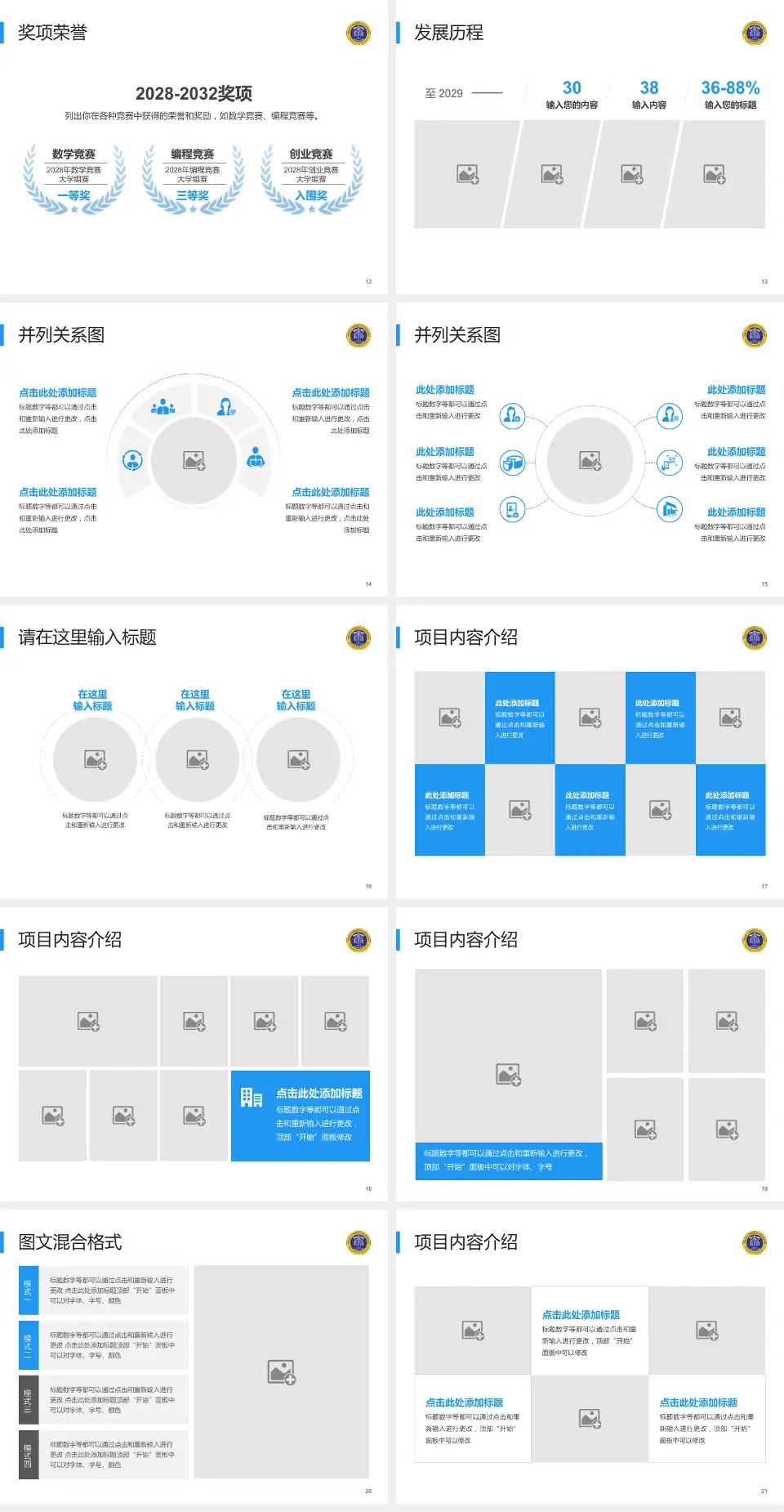 南充市中心医院嘉陵院区护理专业职业生涯规划PPT模板4:3格式幻灯片预览图3