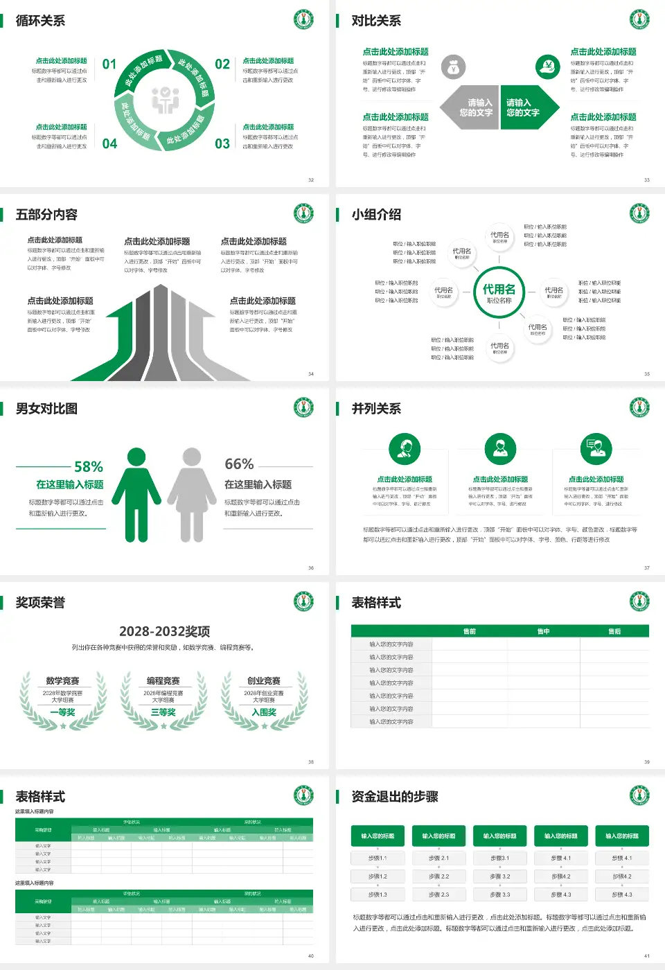 大竹县中医院医院简介/日常通用PPT模板16:9格式幻灯片预览图5