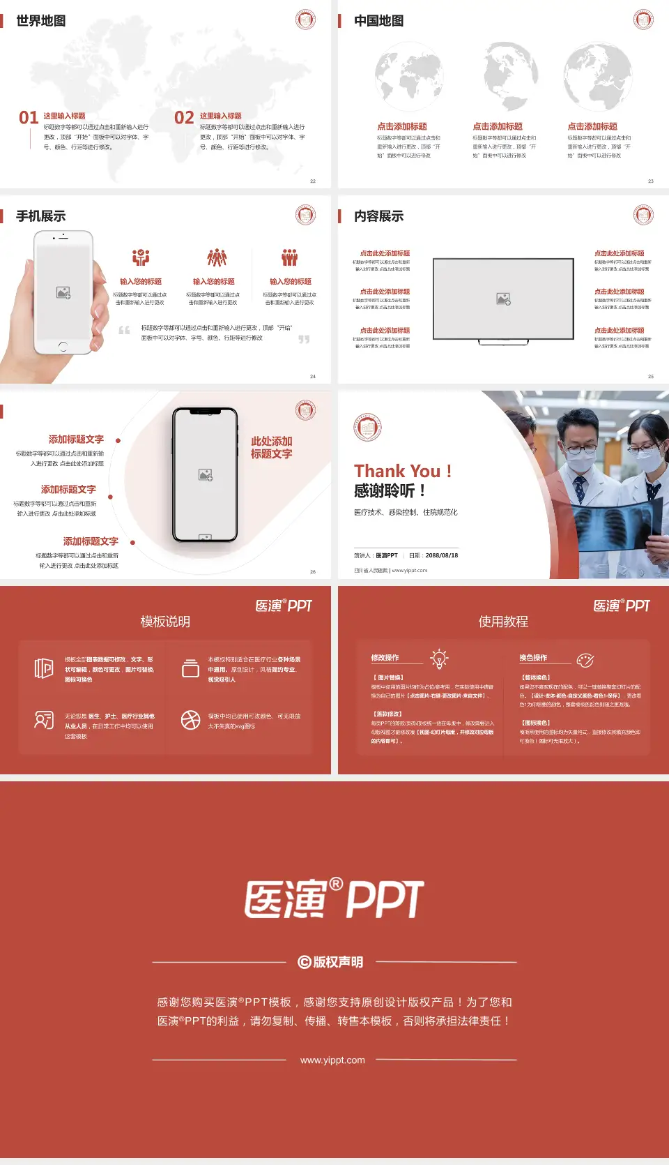 四川省人民医院培训与教育PPT模板16:9格式幻灯片预览图4