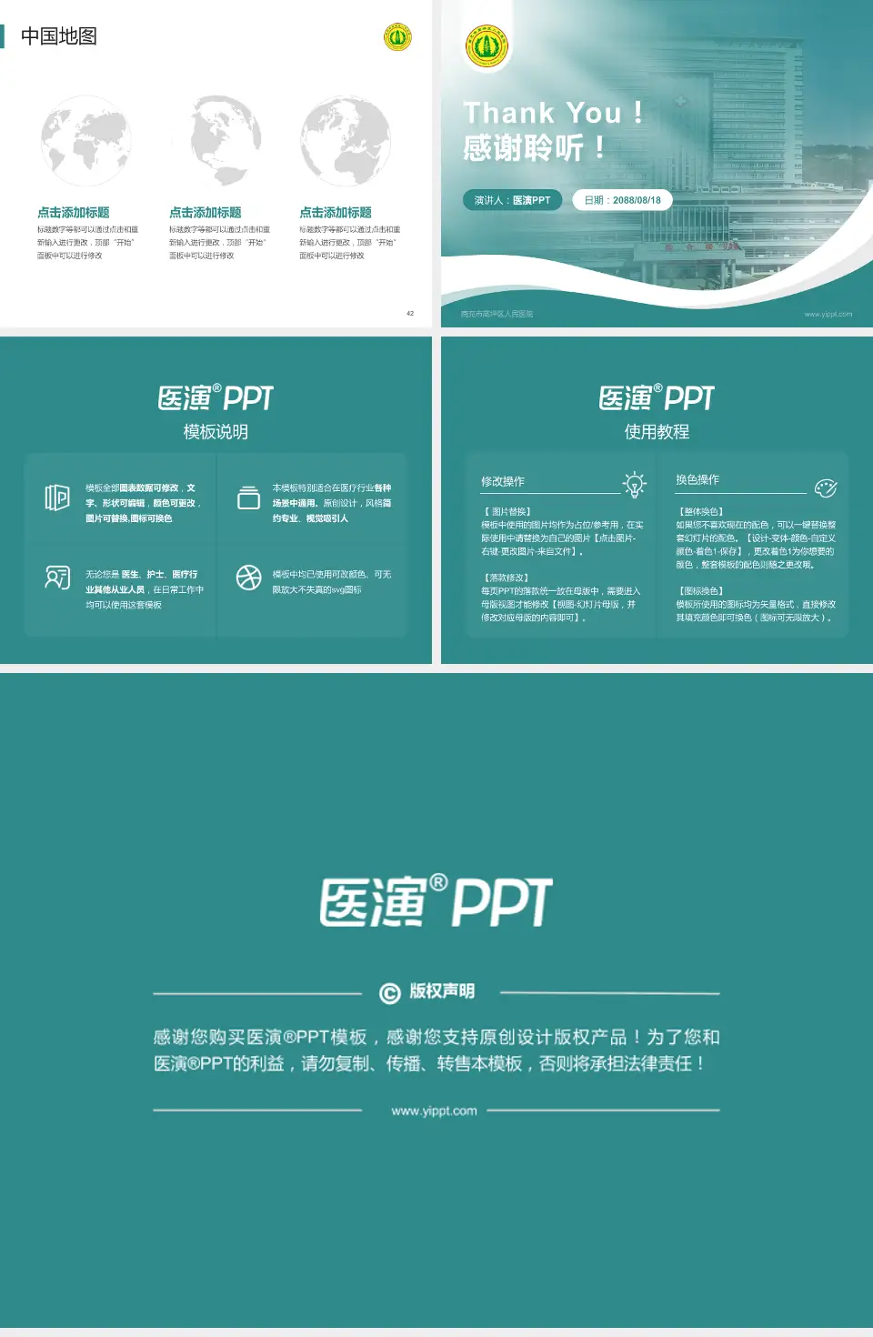 南充市高坪区人民医院会议与研讨会PPT模板4:3格式幻灯片预览图6