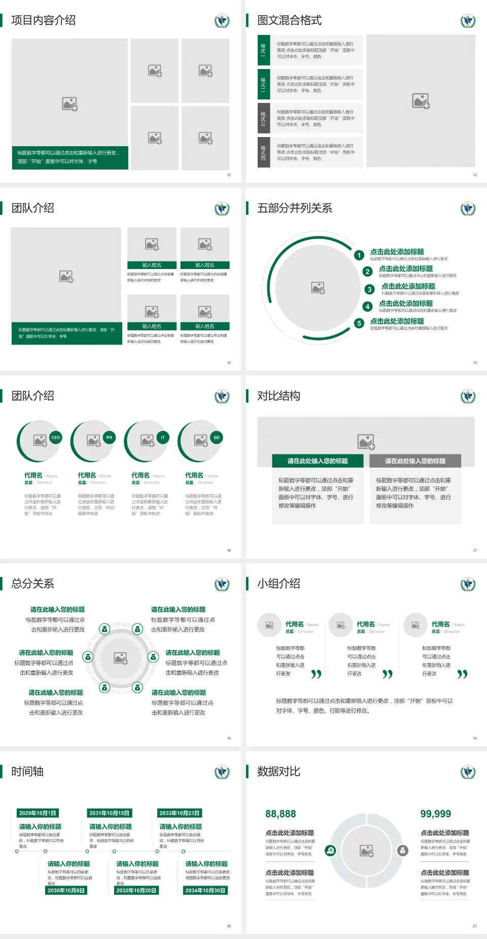 四川省肿瘤医院医疗知识普及PPT模板4:3格式幻灯片预览图3
