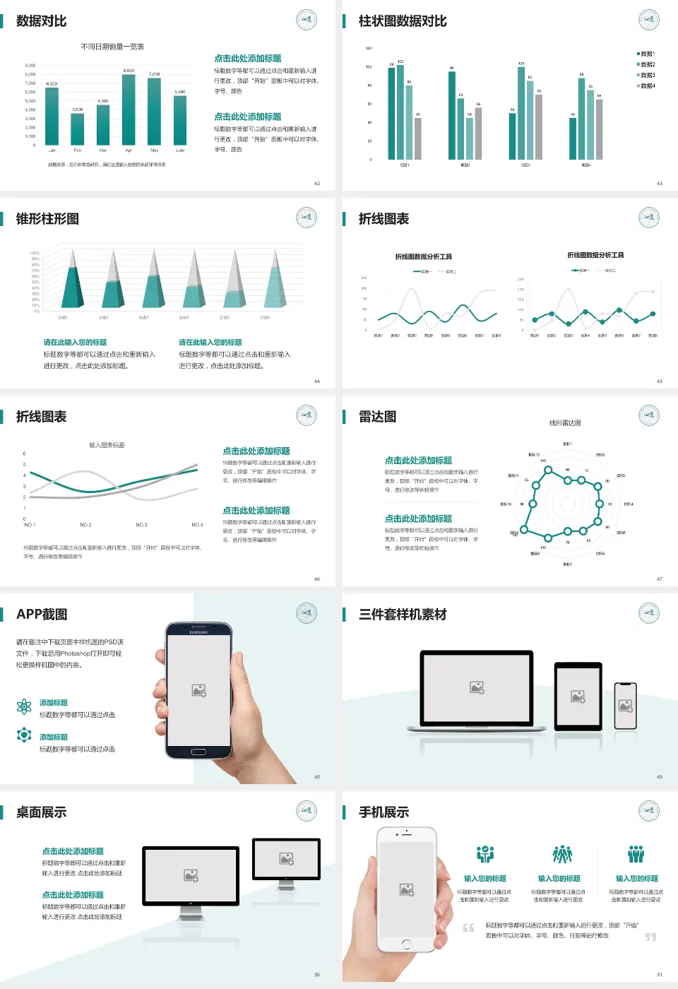 四川省第二中医医院医院管理报告PPT模板16:9格式幻灯片预览图6