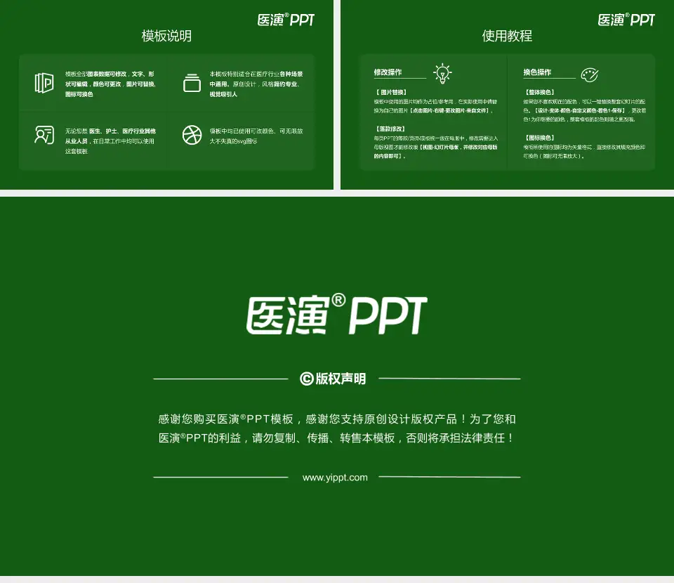 运城市眼科医院医院简介/日常通用PPT模板16:9格式幻灯片预览图8