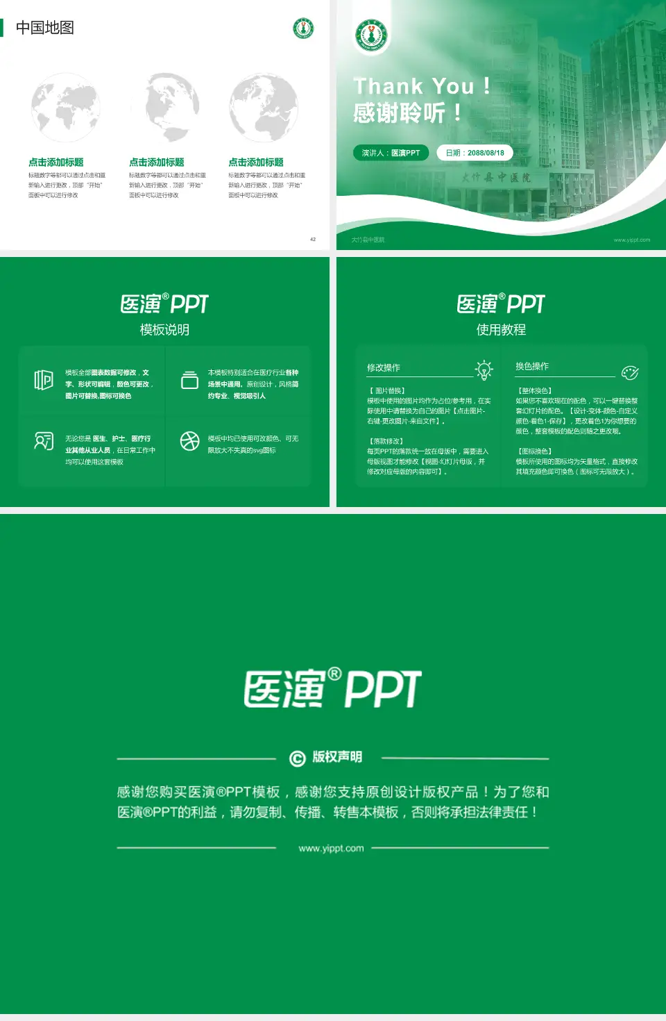 大竹县中医院会议与研讨会PPT模板4:3格式幻灯片预览图6