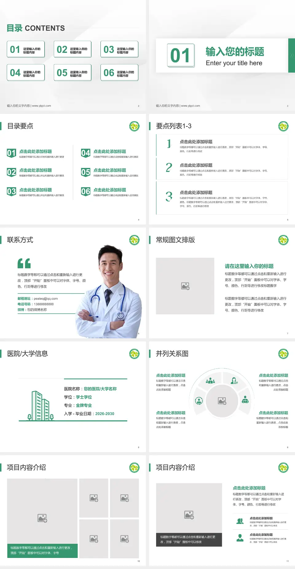 四川大学华西第二医院培训与教育PPT模板4:3格式幻灯片预览图2