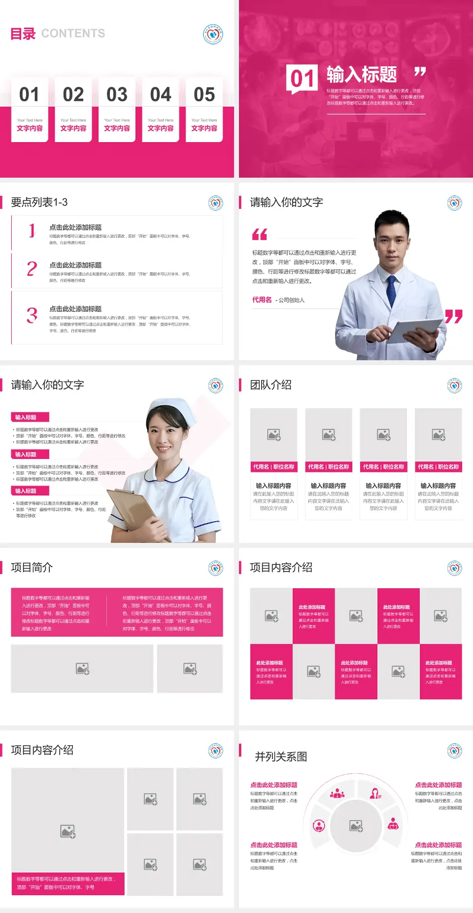 南江县妇幼保健院病例分享与讨论PPT模板4:3格式幻灯片预览图2