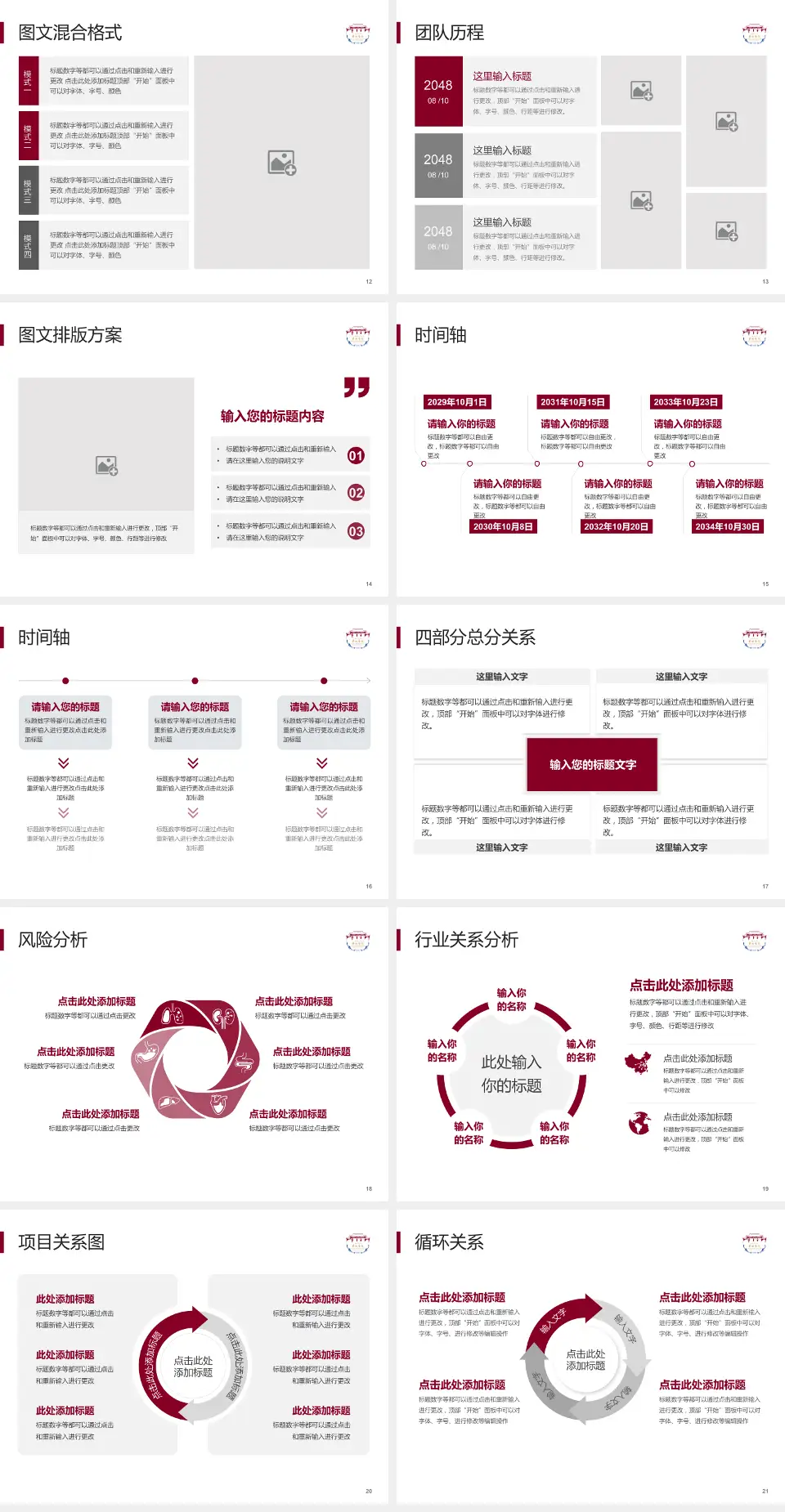 四川大学华西医院温江院区项目申请与汇报PPT模板4:3格式幻灯片预览图3