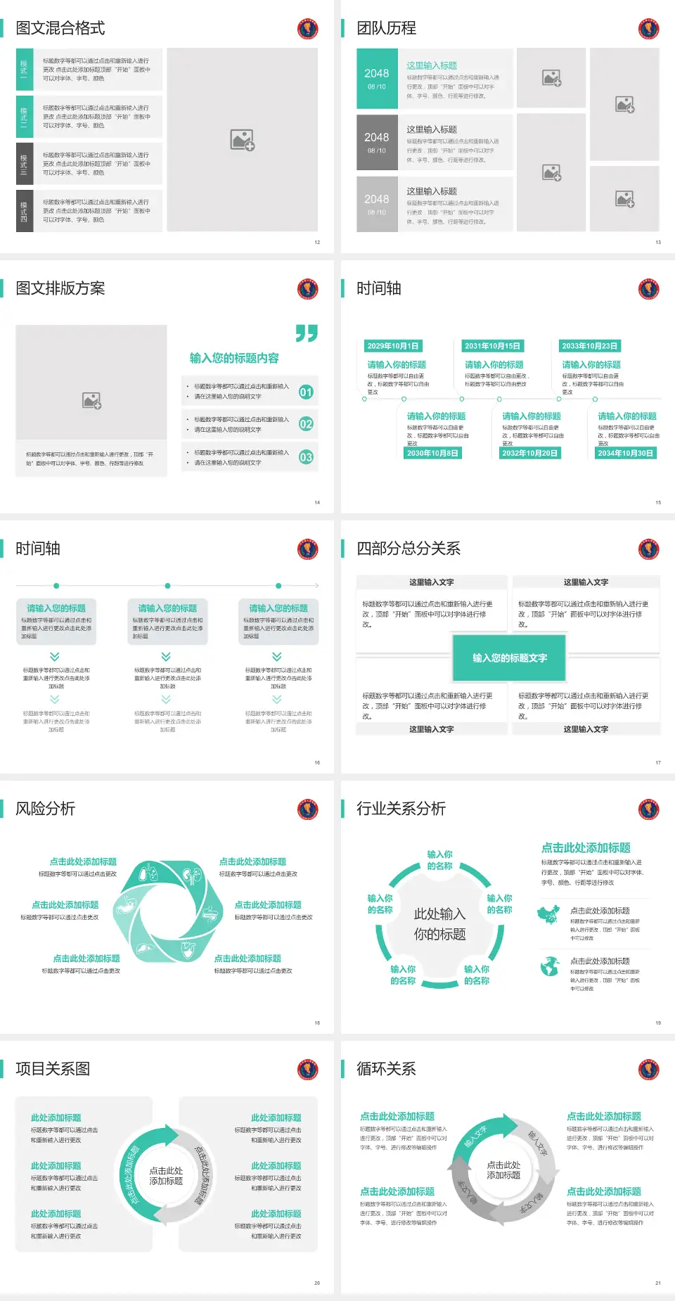 三台县人民医院项目申请与汇报PPT模板4:3格式幻灯片预览图3