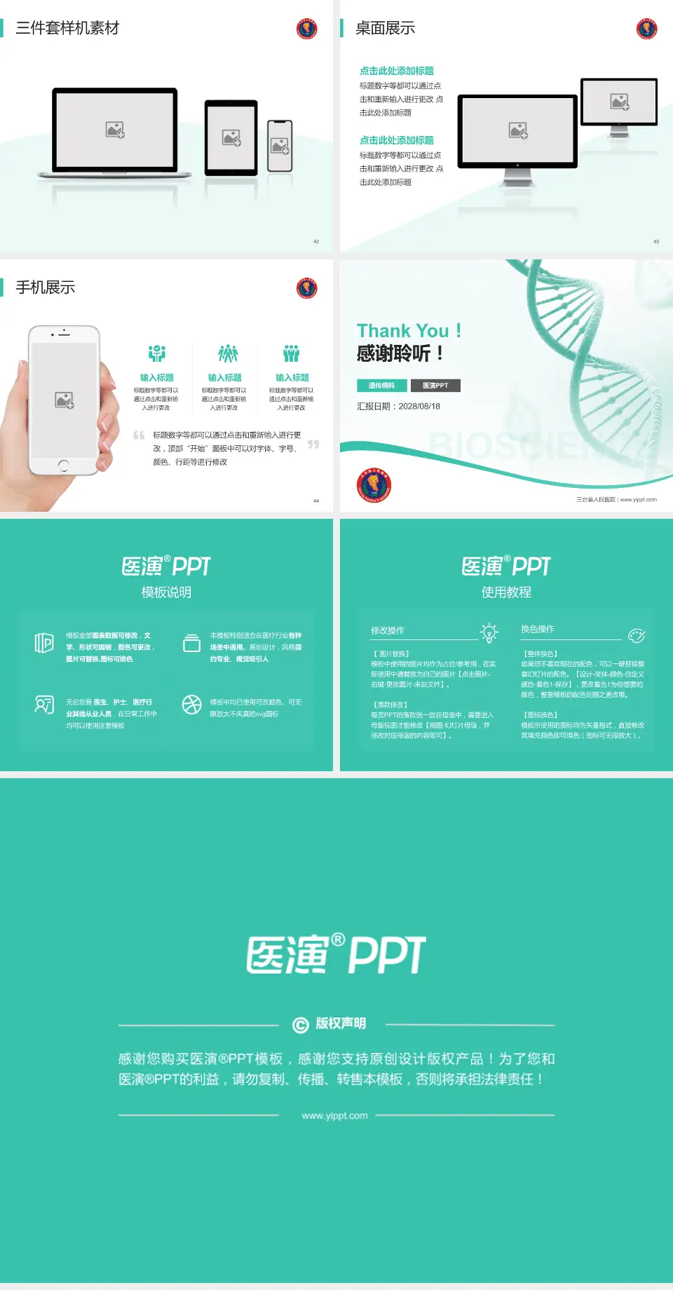 三台县人民医院项目申请与汇报PPT模板4:3格式幻灯片预览图6