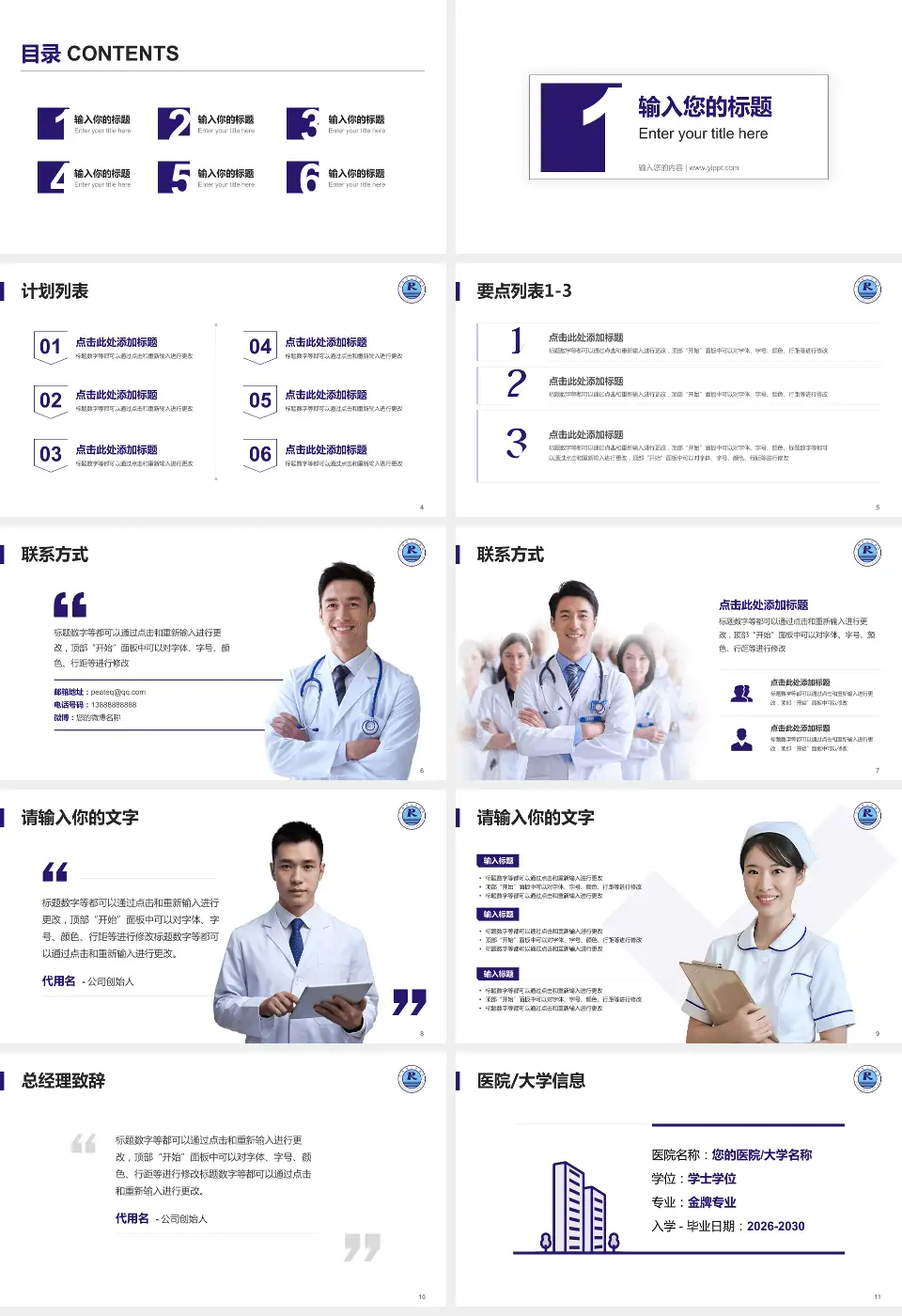 仁寿县人民医院医院简介/日常通用PPT模板16:9格式幻灯片预览图2