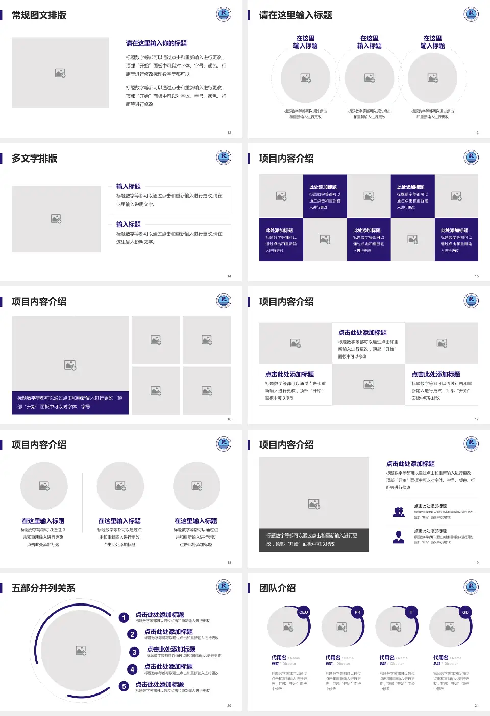 仁寿县人民医院医院简介/日常通用PPT模板16:9格式幻灯片预览图3