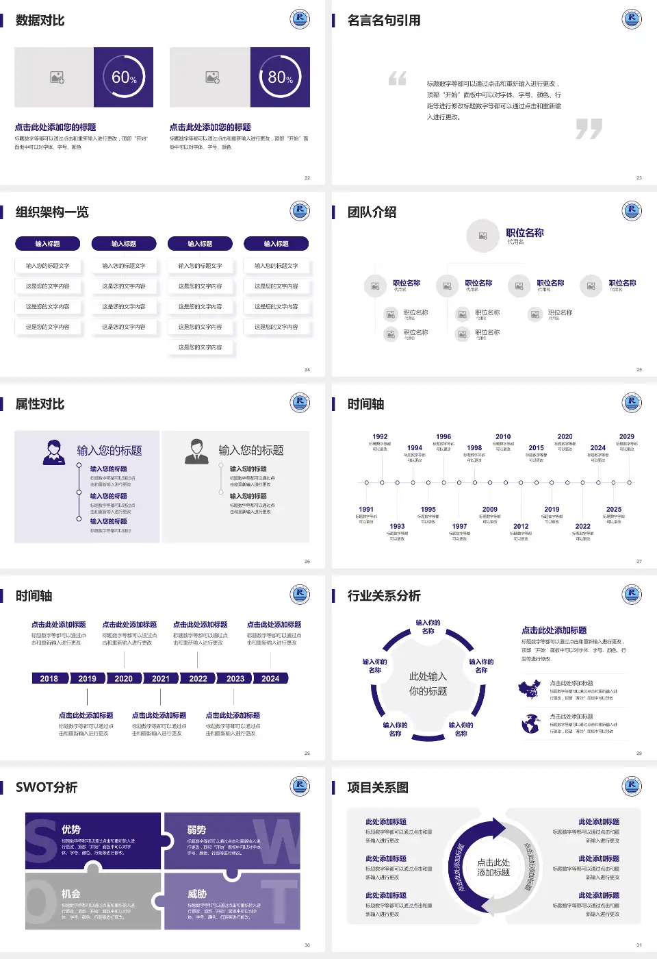 仁寿县人民医院医院简介/日常通用PPT模板16:9格式幻灯片预览图4