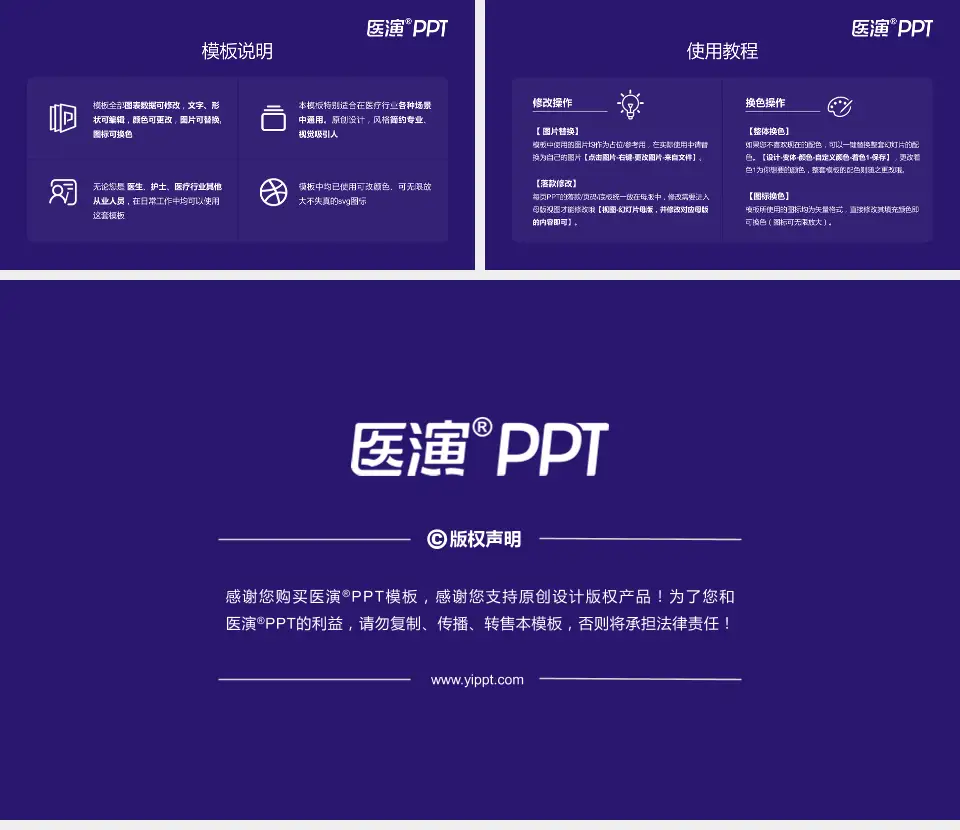 仁寿县人民医院医院简介/日常通用PPT模板16:9格式幻灯片预览图8