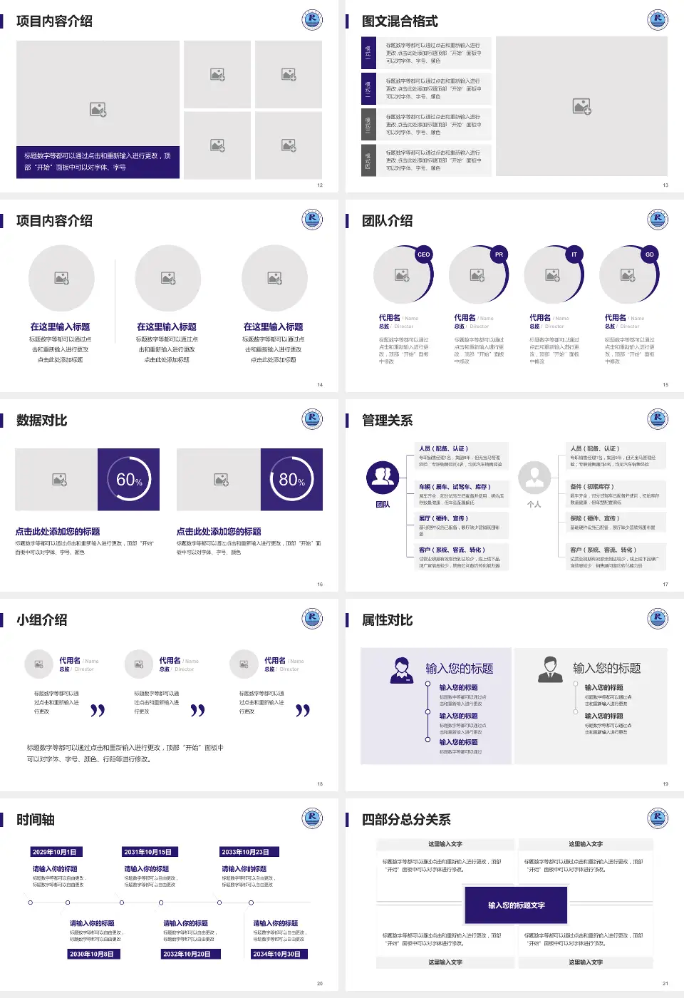 仁寿县人民医院科室介绍与推广PPT模板16:9格式幻灯片预览图3