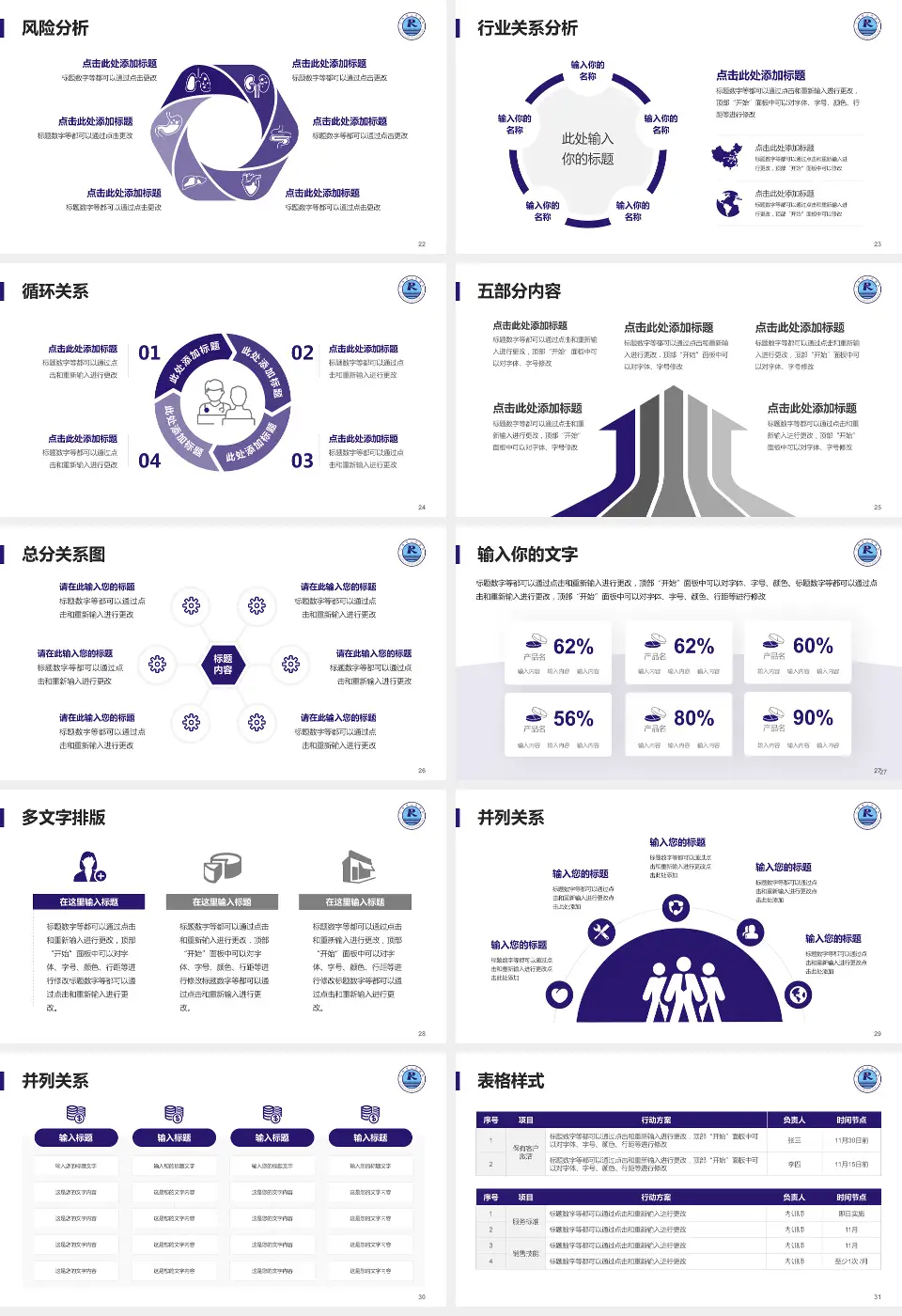 仁寿县人民医院科室介绍与推广PPT模板16:9格式幻灯片预览图4