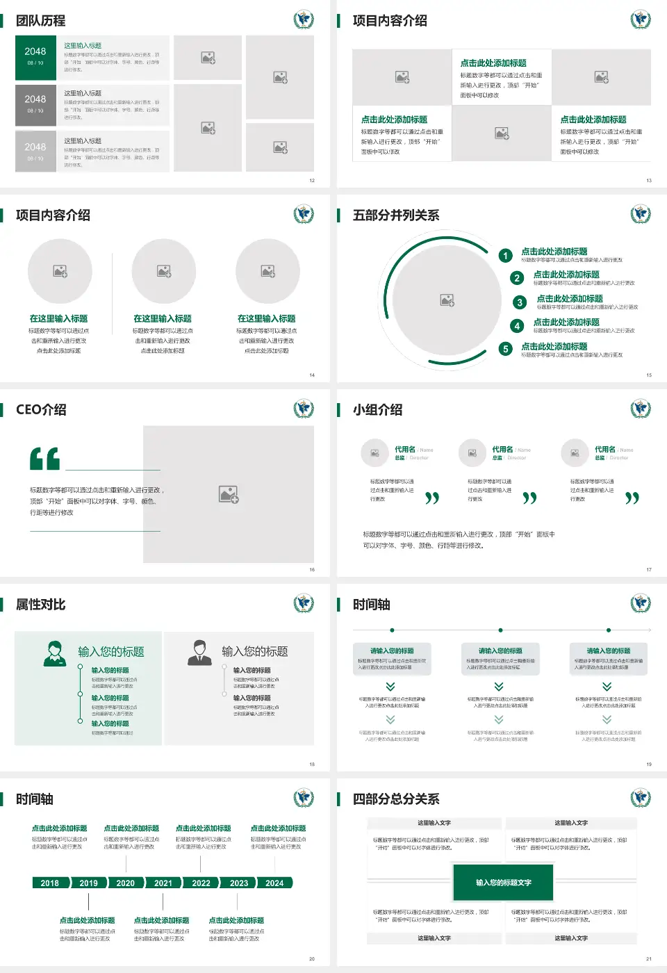 四川省肿瘤医院科研成果展示PPT模板16:9格式幻灯片预览图3