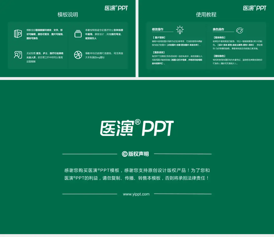 四川省肿瘤医院医院简介/日常通用PPT模板16:9格式幻灯片预览图8