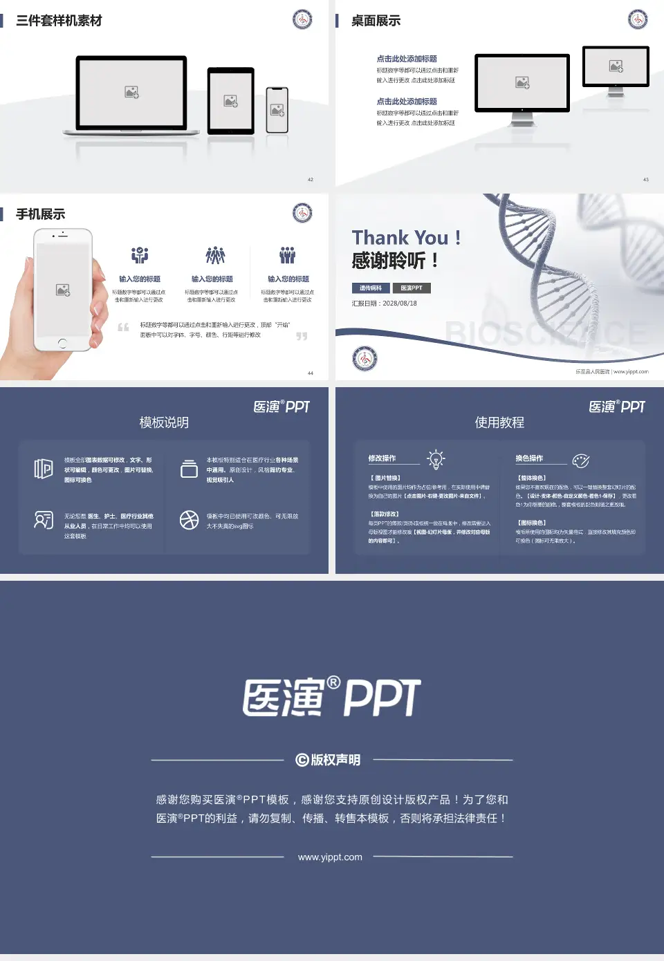 乐至县人民医院项目申请与汇报PPT模板16:9格式幻灯片预览图6