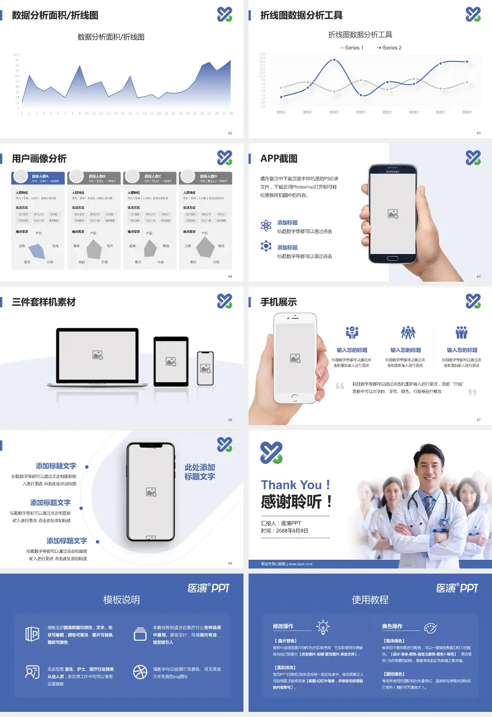 南充市身心医院科室介绍与推广PPT模板16:9格式幻灯片预览图6