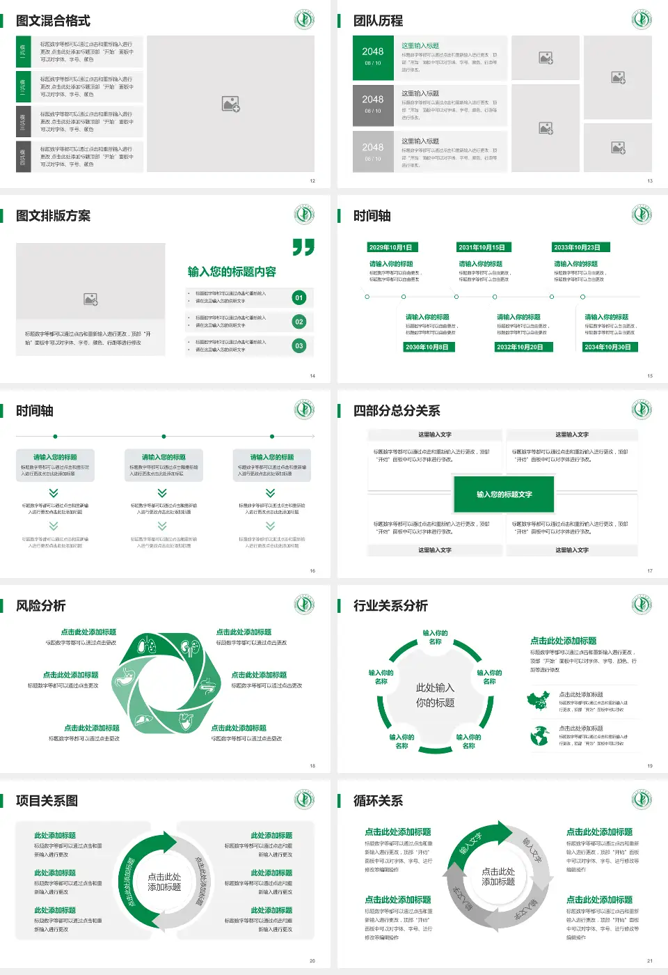 三台县中医院项目申请与汇报PPT模板16:9格式幻灯片预览图3