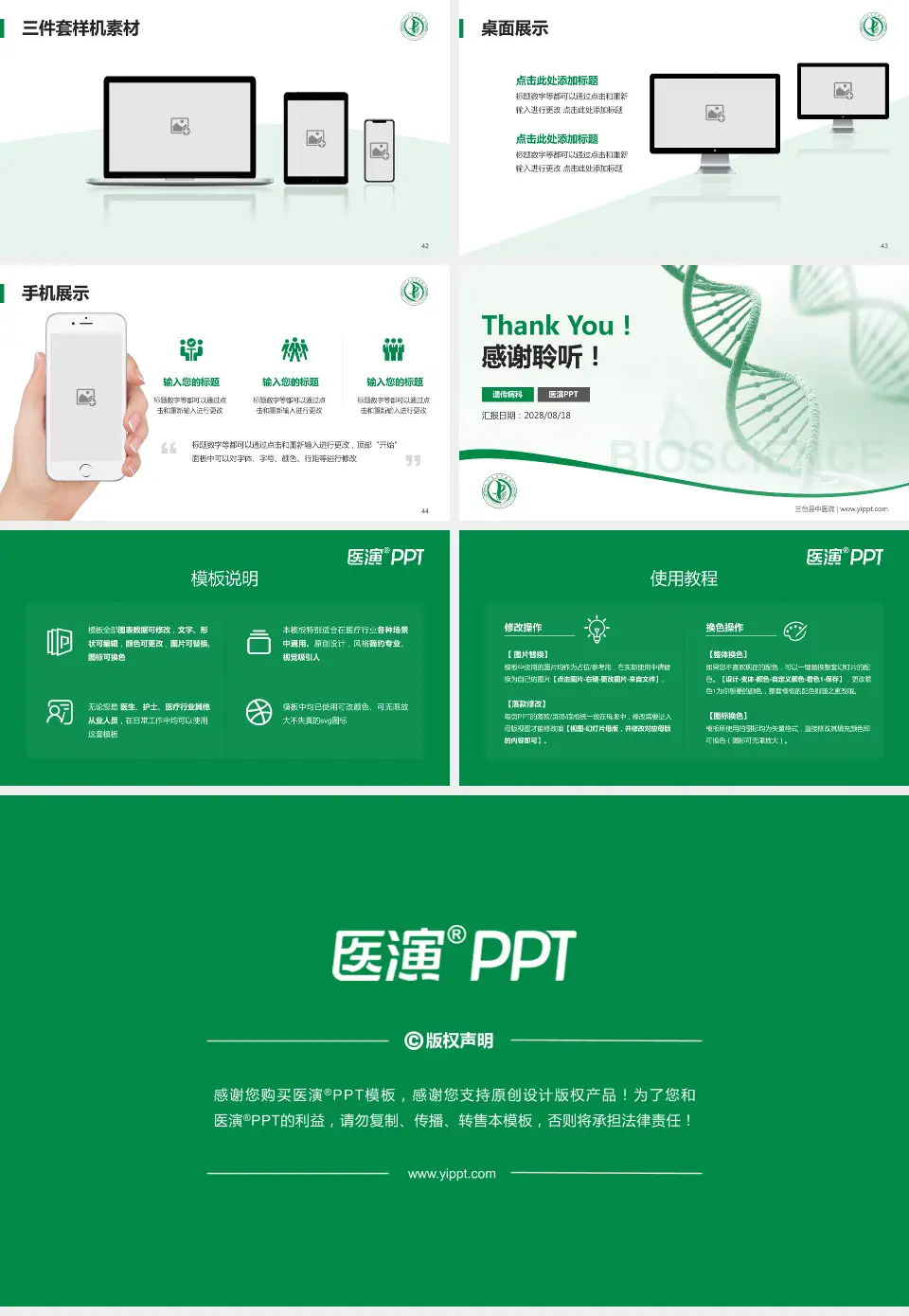 三台县中医院项目申请与汇报PPT模板16:9格式幻灯片预览图6