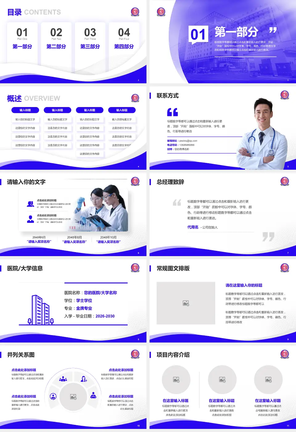 天全县中医医院会议与研讨会PPT模板16:9格式幻灯片预览图2