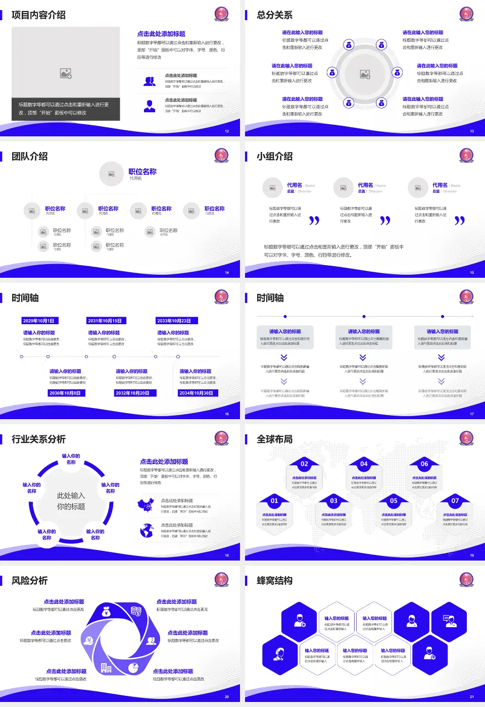 天全县中医医院会议与研讨会PPT模板16:9格式幻灯片预览图3