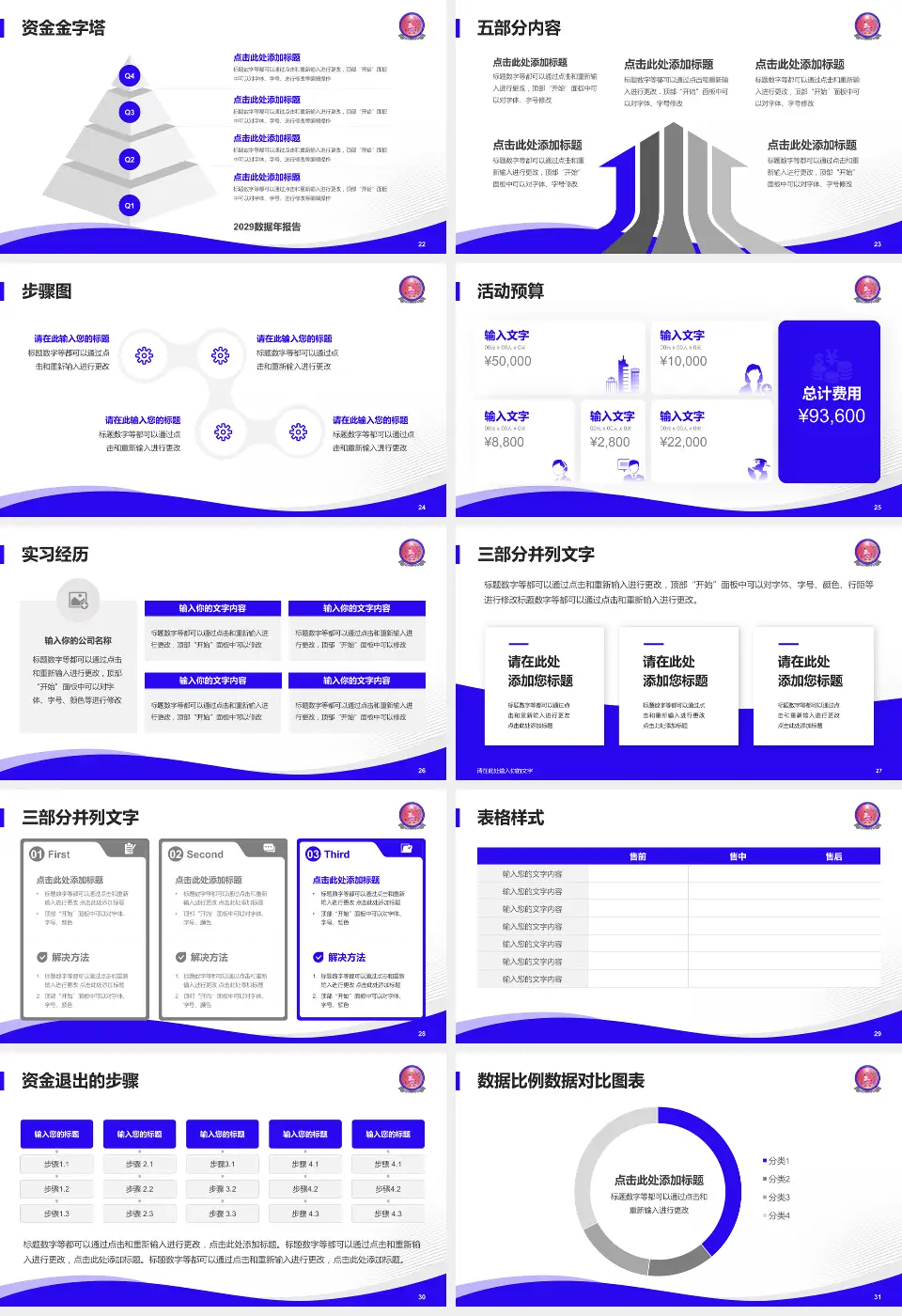 天全县中医医院会议与研讨会PPT模板16:9格式幻灯片预览图4