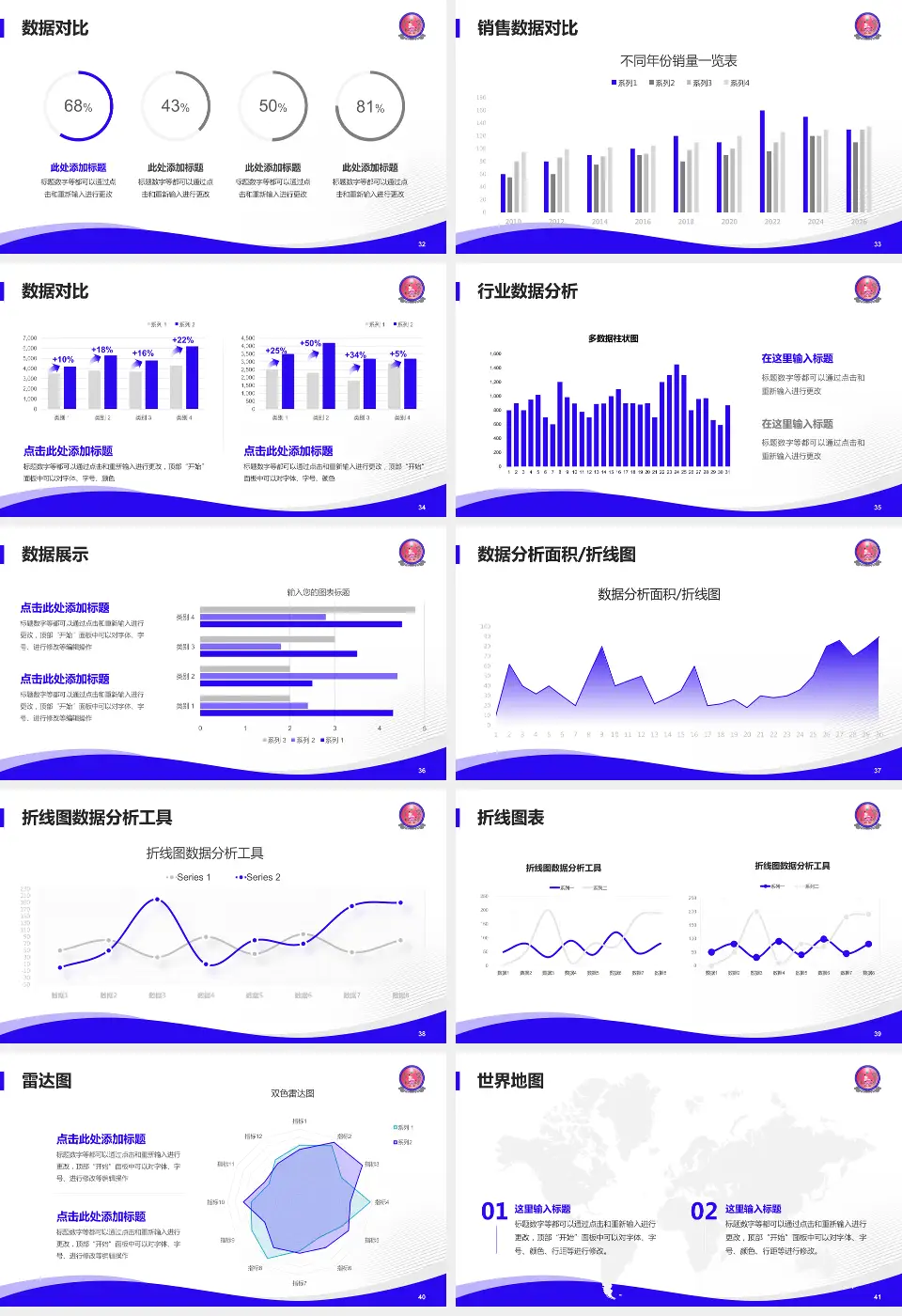 天全县中医医院会议与研讨会PPT模板16:9格式幻灯片预览图5